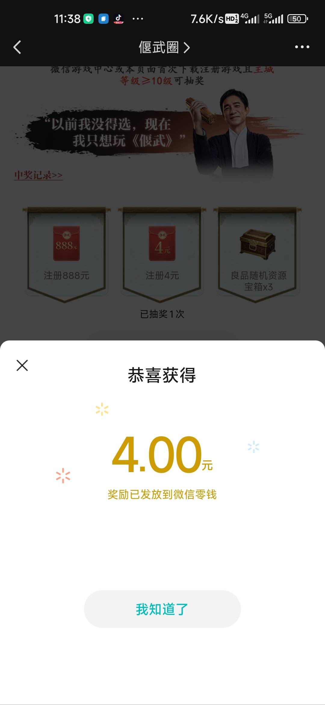 很快啊，开局一直做主线打到第六章有个活动冒出来领取一下加速卡，然后一直点霸府加速0 / 作者:孤独成瘾888 / 