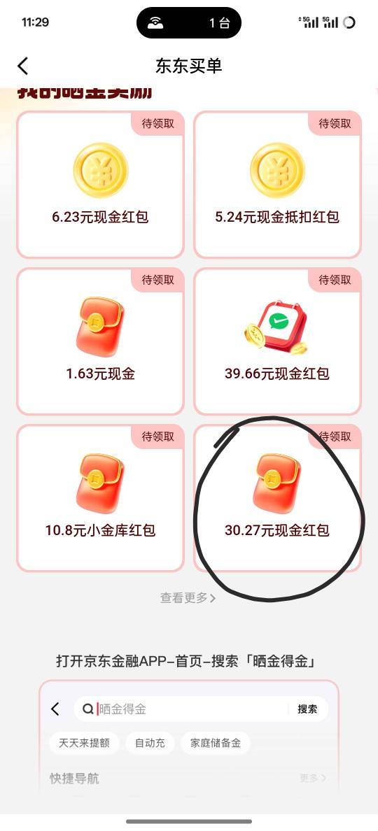 京东这个以前在另外一个号开通国信领过了，换一个号开国信用以前那个手机号是不是不给85 / 作者:挂壁老大哥 / 