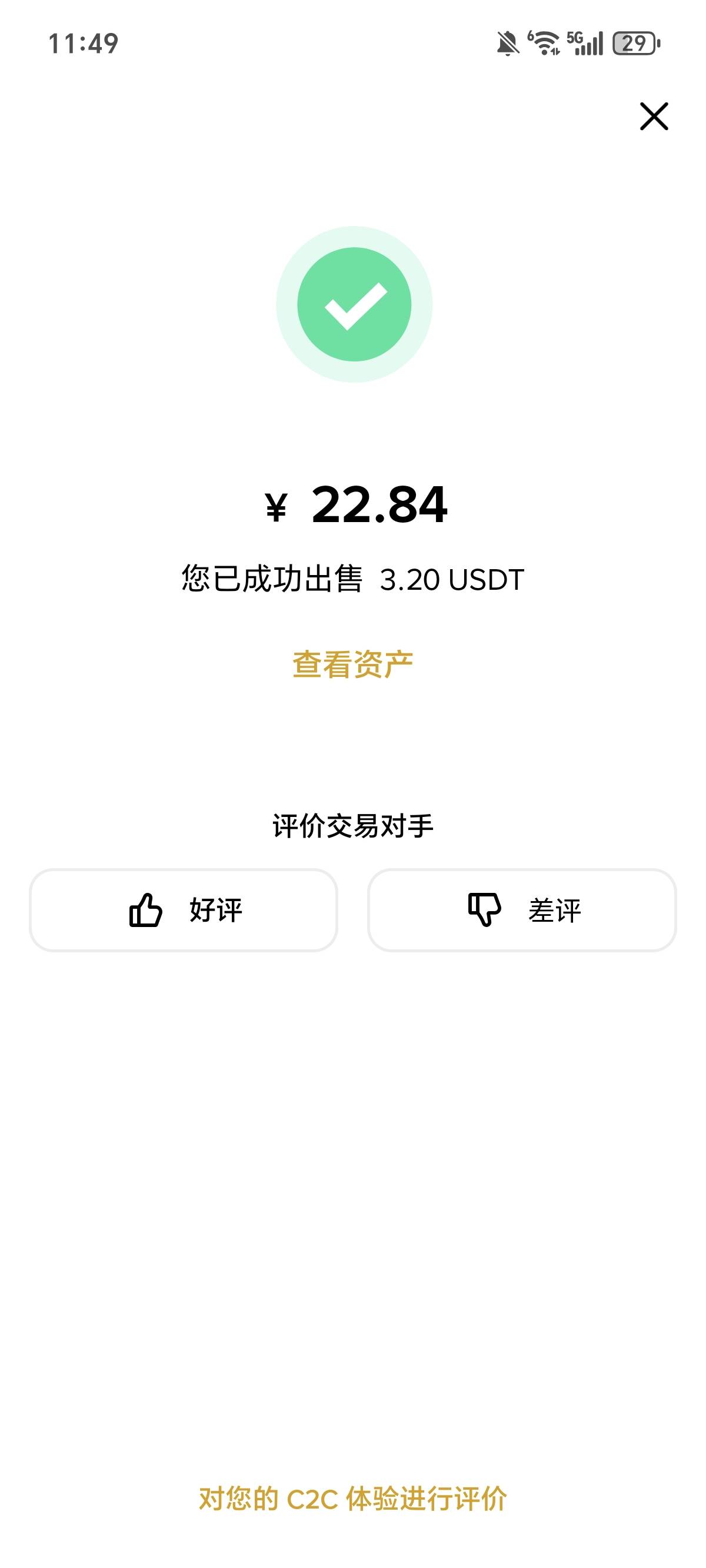 破零了，前几天安安活动送的

92 / 作者:权萌萌 / 