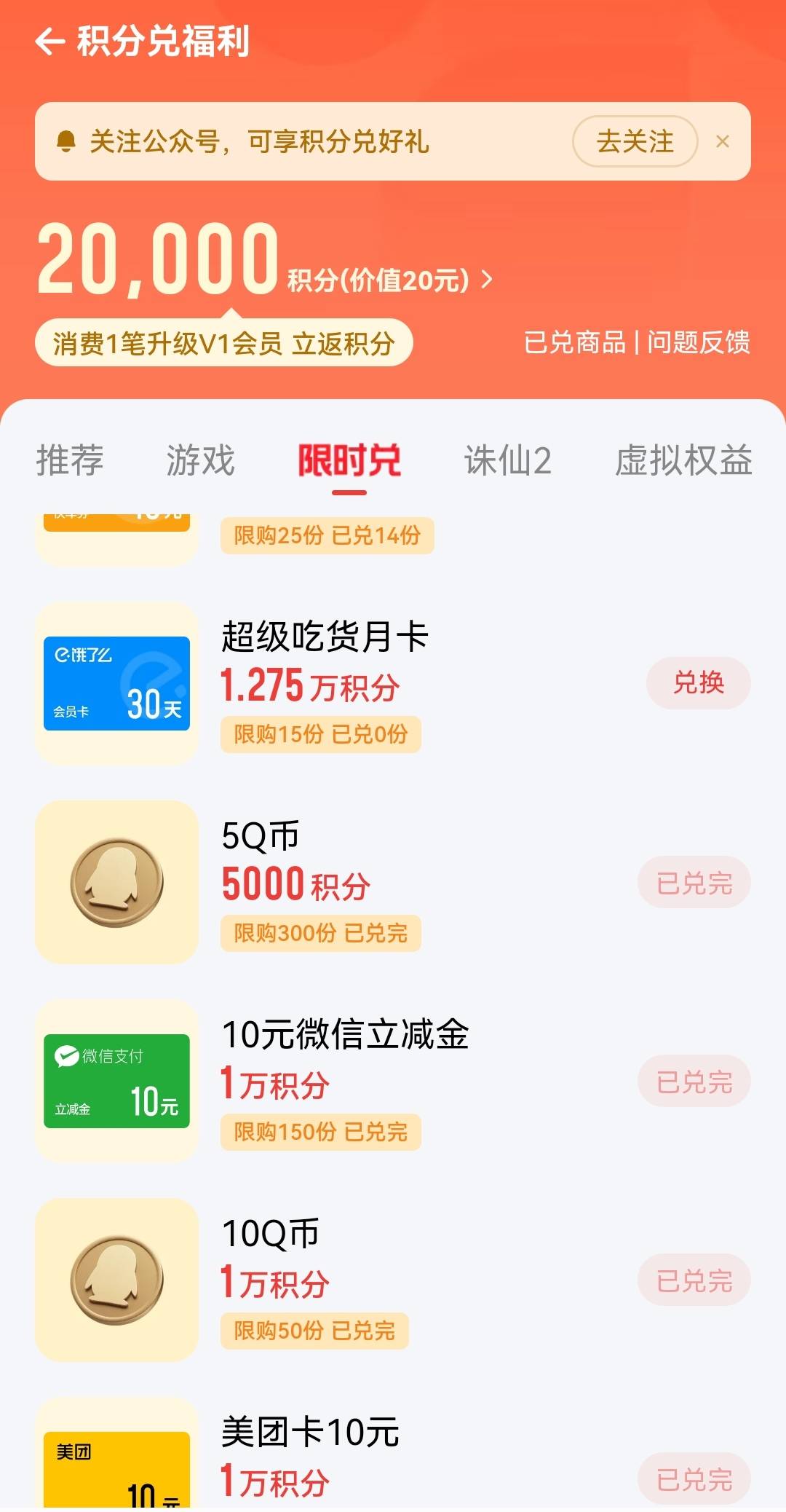 这10YUAN每次都抢不到都是秒没。

29 / 作者:艰难日子 / 