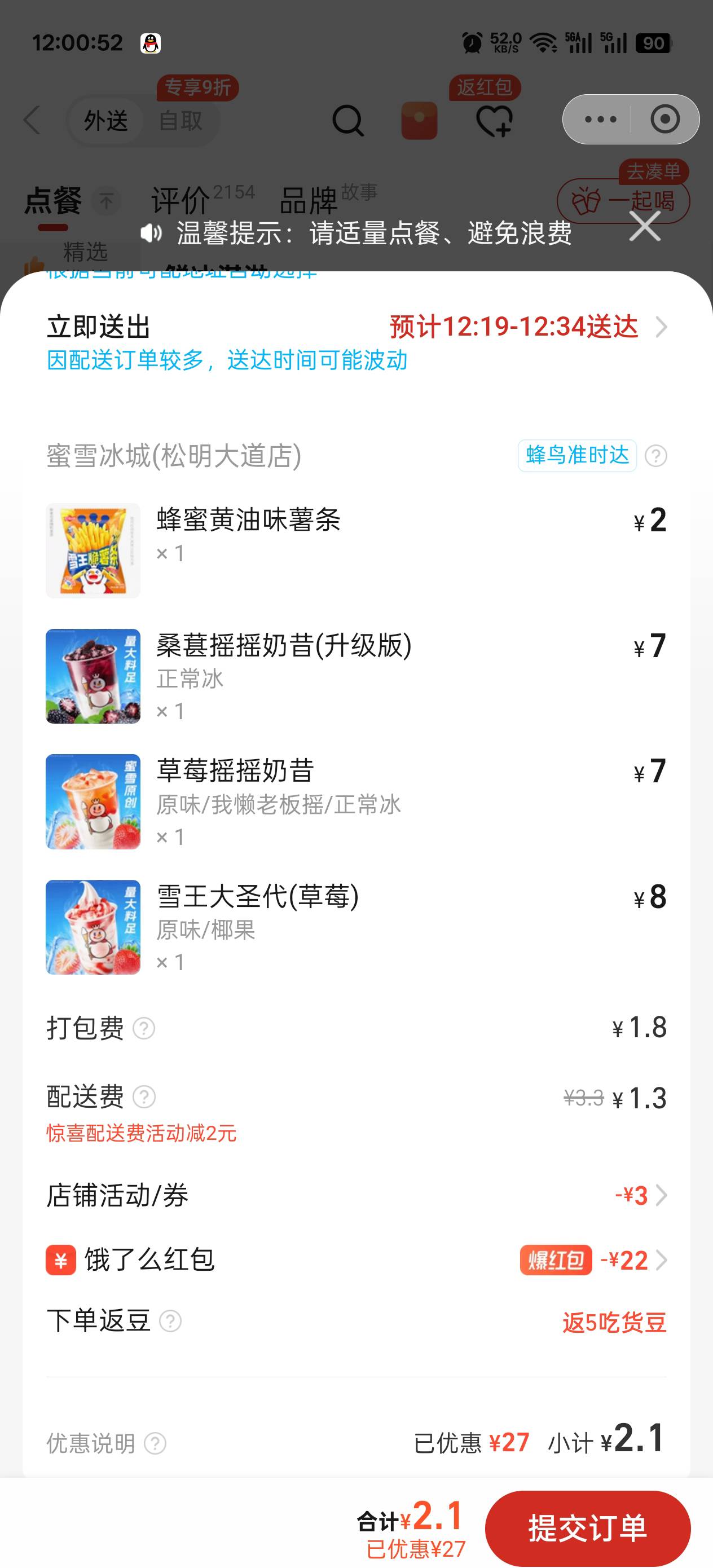 这怎么喝的完

31 / 作者:温暖5188 / 