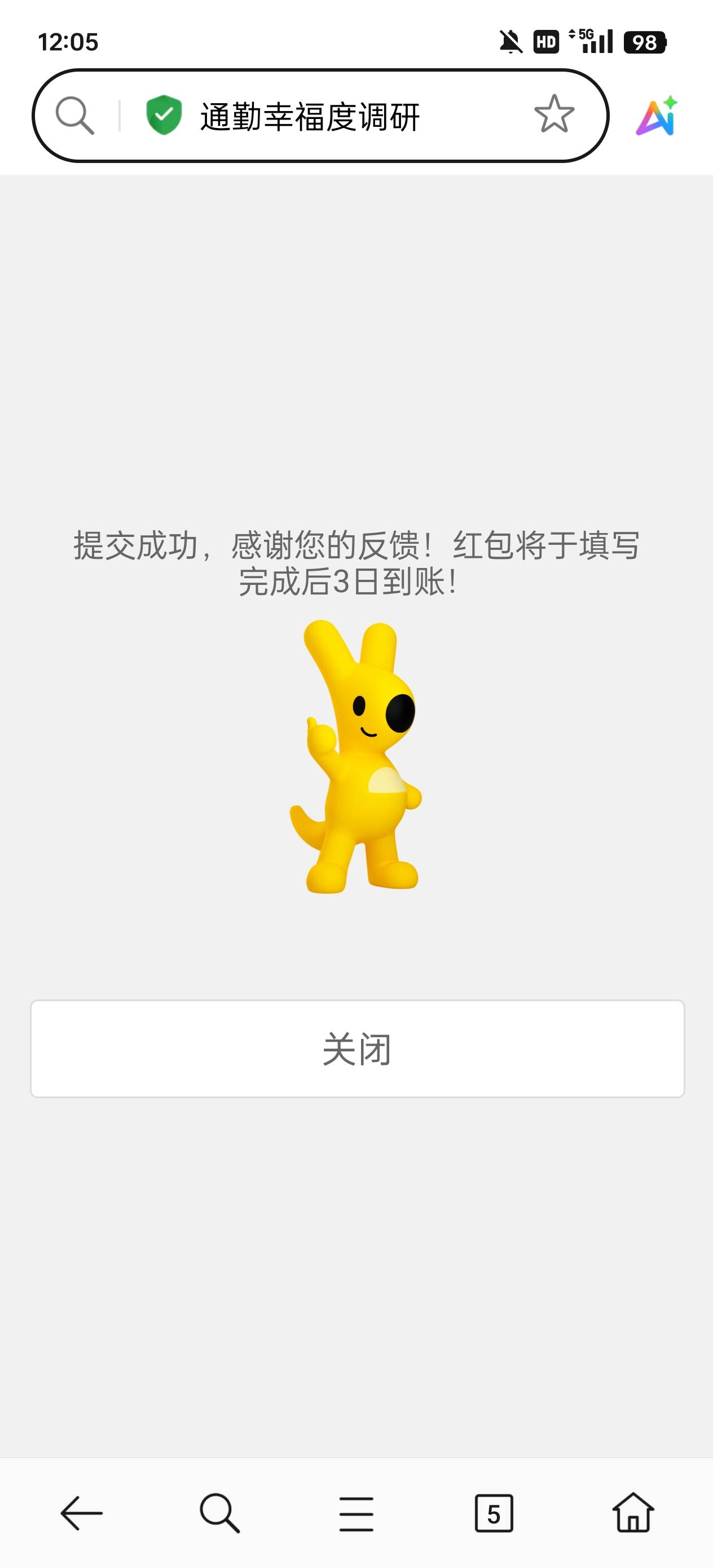 【美团】为了给您更好的出行服务，诚邀您参与通勤幸福度调研，填写领取10元无门槛红包21 / 作者:执法封府卿 / 