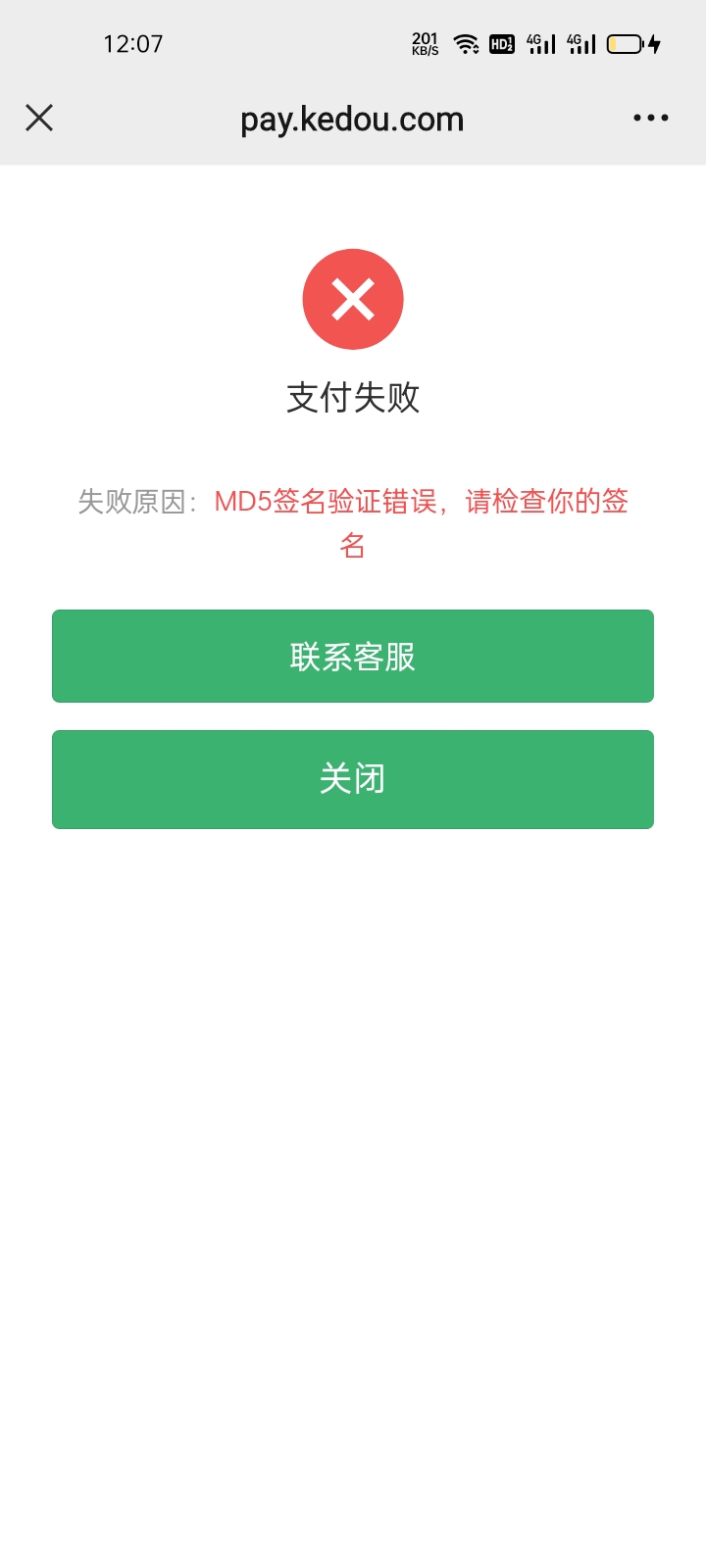 老哥们，微信绑定提示这个，怎么办

69 / 作者:马可波罗洗发水 / 