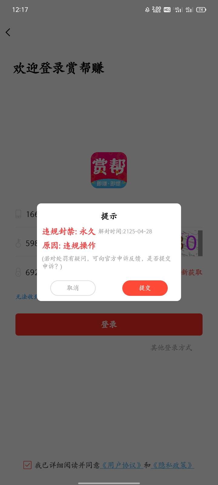 赏帮赚封了8个号了没办法了以后无缘了

4 / 作者:广东小啾啾 / 