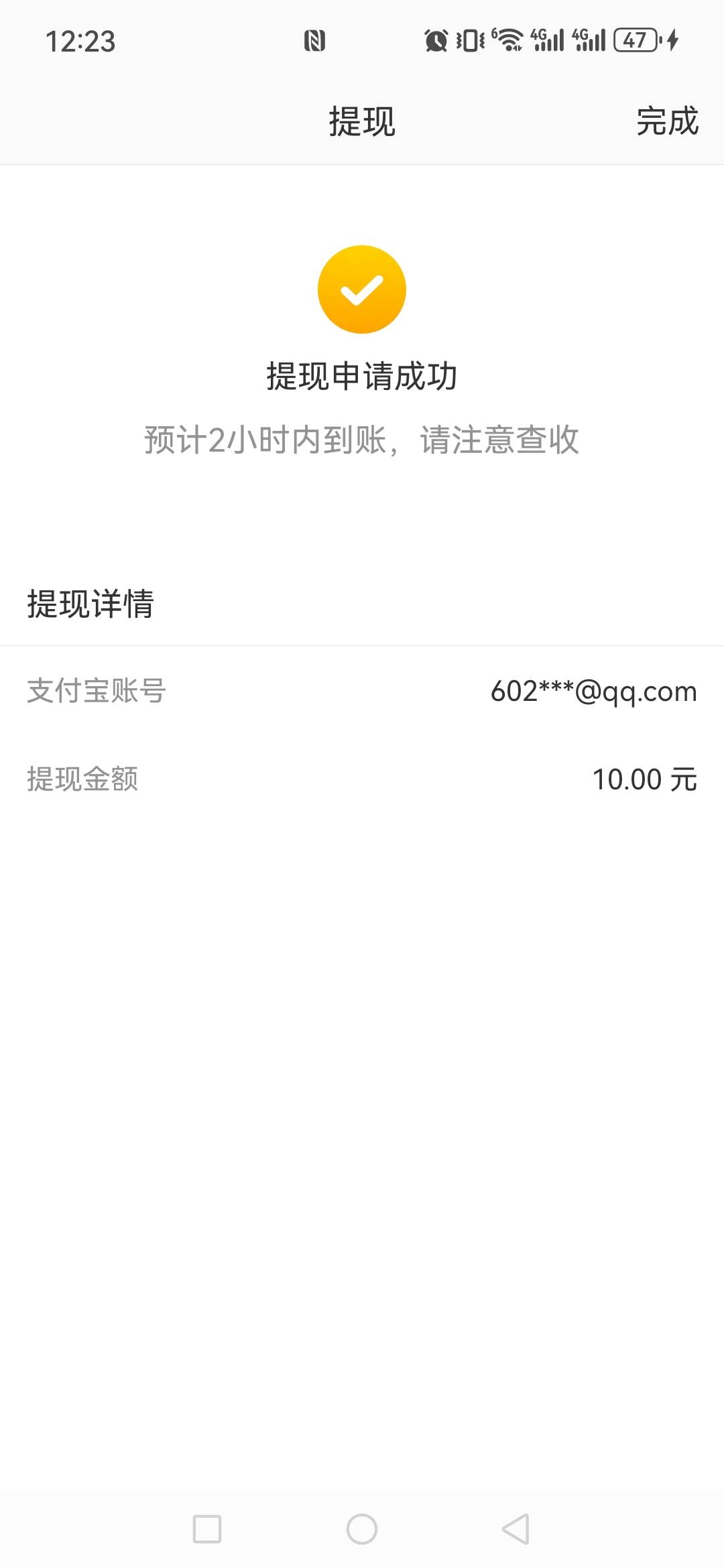 天塌了，微博已经到钱包里的钱提现都不让了
22 / 作者:miaiai / 