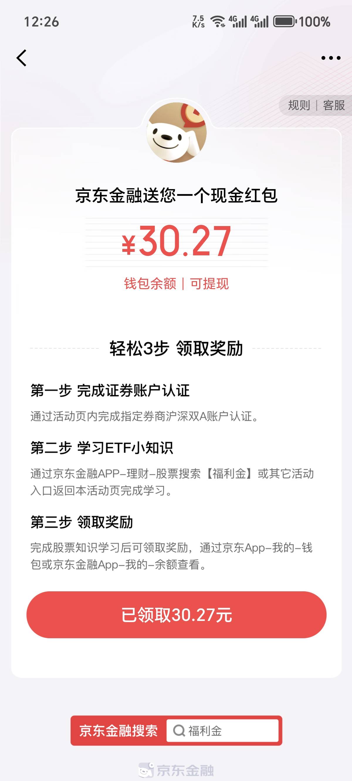 京东金融昨天开的到了

51 / 作者:棉花糖y / 