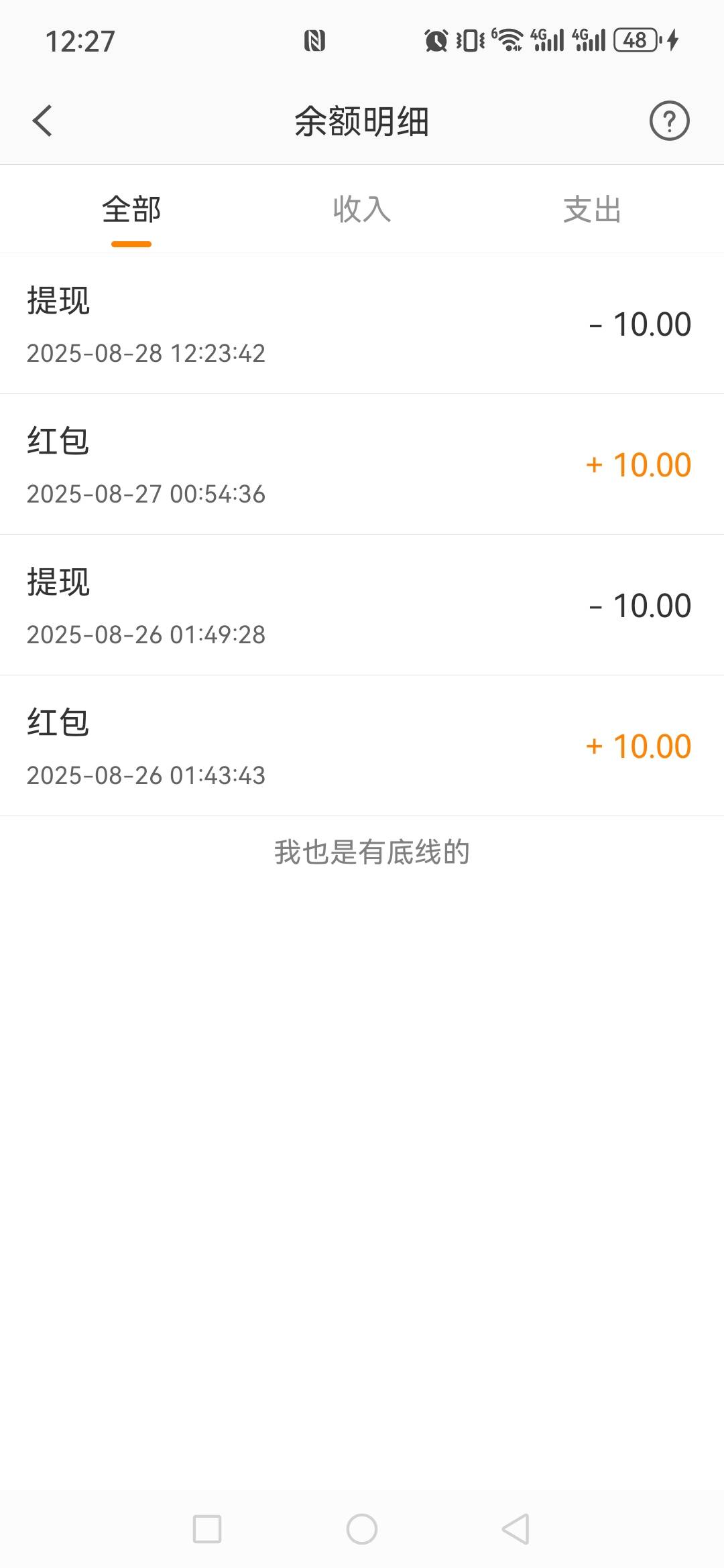 天塌了，微博已经到钱包里的钱提现都不让了
57 / 作者:miaiai / 