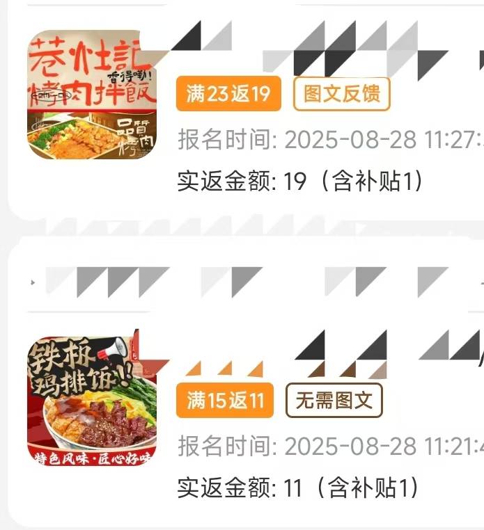 两单烤肉饭加上每天四单额外给补的5块，云少妇红包减了3块，总共0元，又混了一天

42 / 作者:不咕咕鸟 / 
