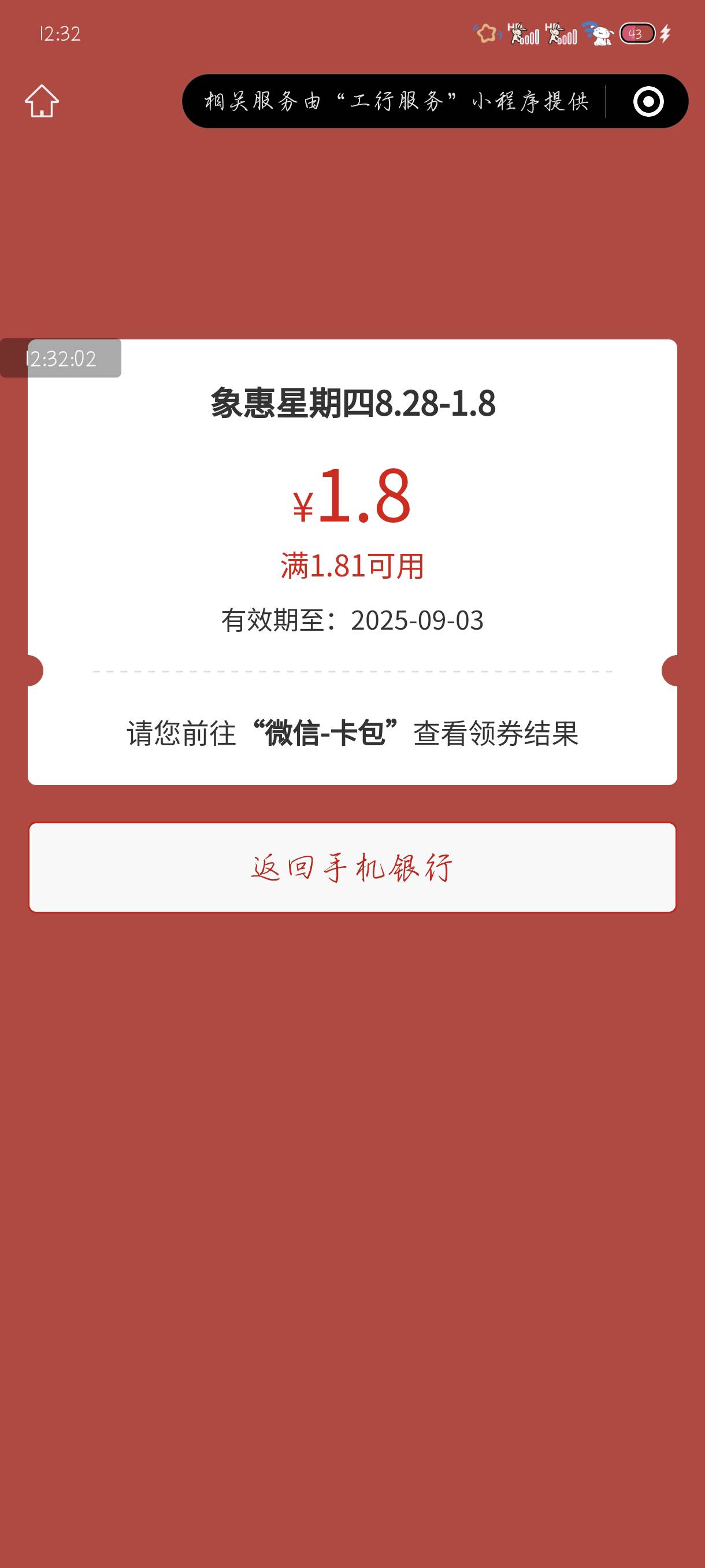 微博不到账，现在才破蛋蛋

36 / 作者:附近司机 / 