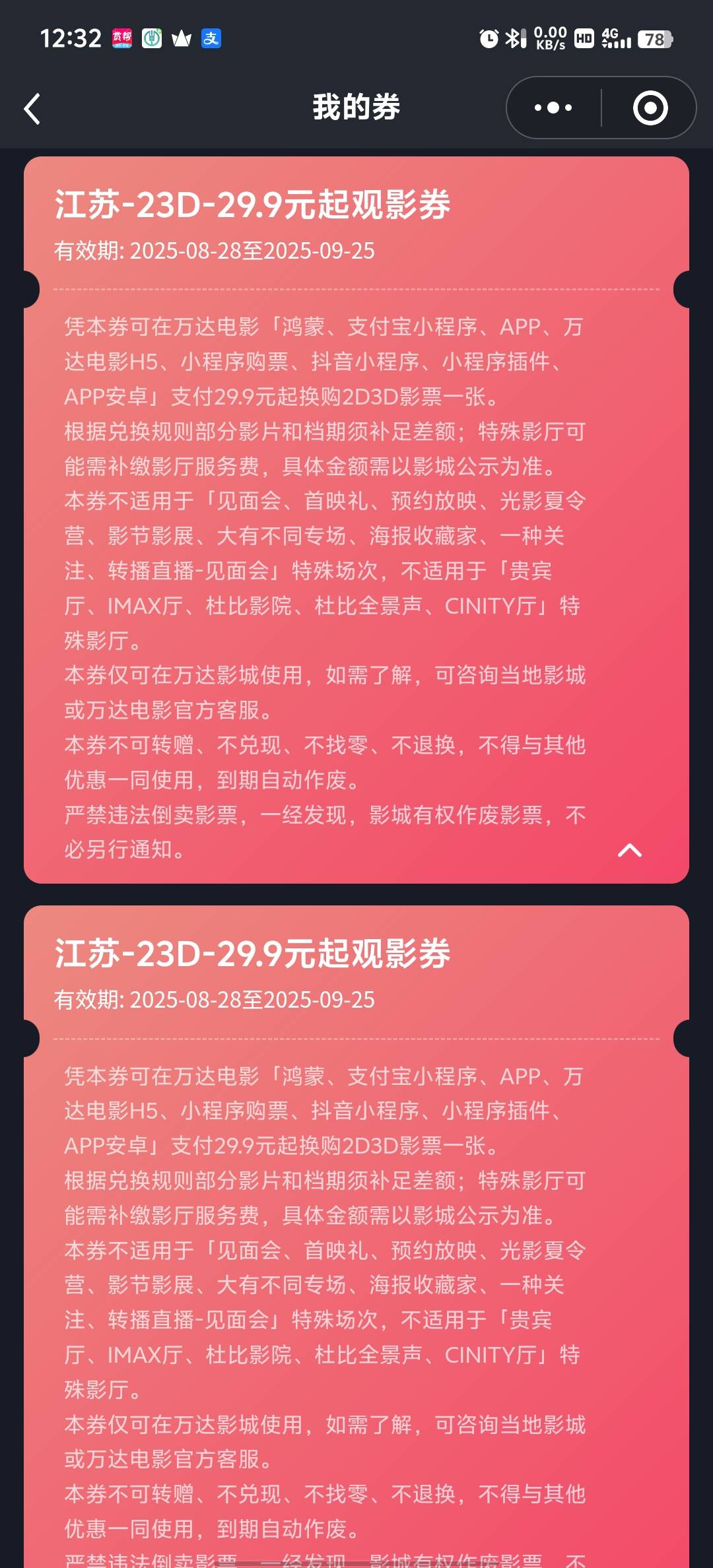 老哥们，江苏电影票能出不，能出的话值多少


57 / 作者:血泪de史 / 
