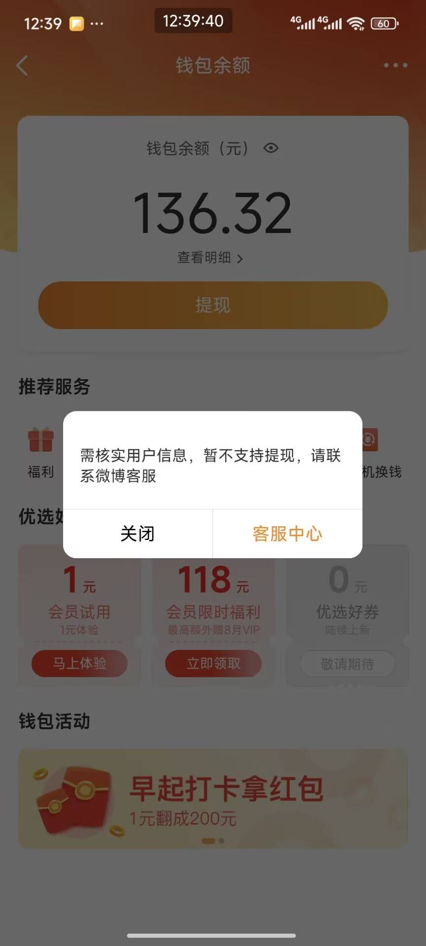 微博真有你的

64 / 作者:星空物 / 
