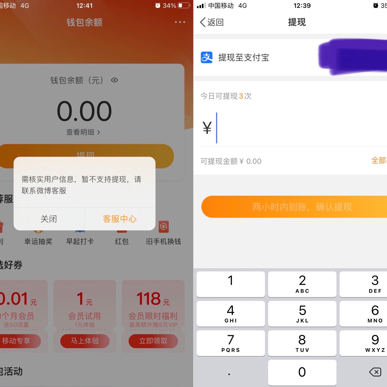 微博钱包都被封了，快去看看，钱包里面点提现就能看到

33 / 作者:太上皇上 / 