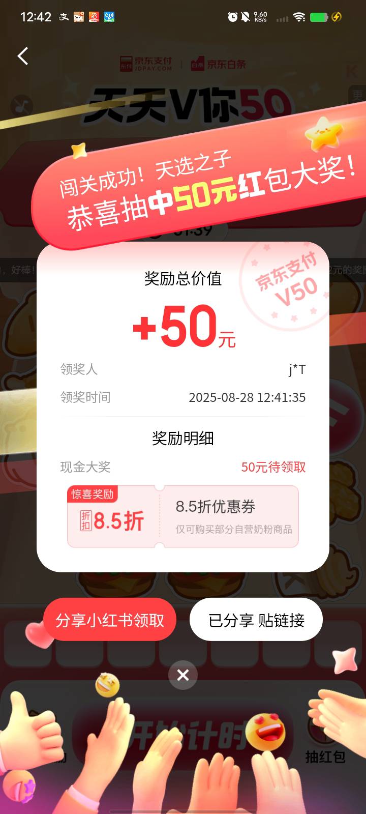 这怎么领啊

54 / 作者:迷糊？ / 