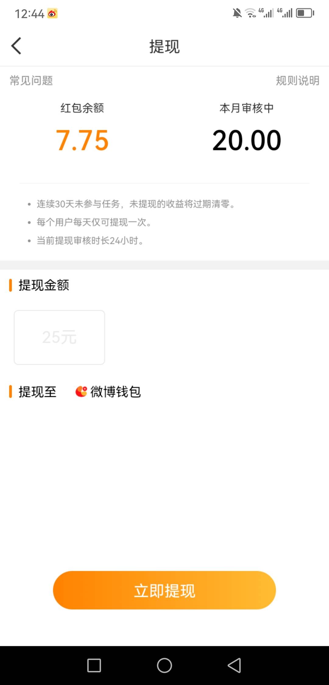 微博审核中，特么还有戏吗

26 / 作者:云林 / 