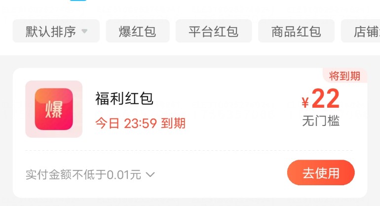 老哥们，用这个红包商家会不会加料

36 / 作者:lfc8 / 