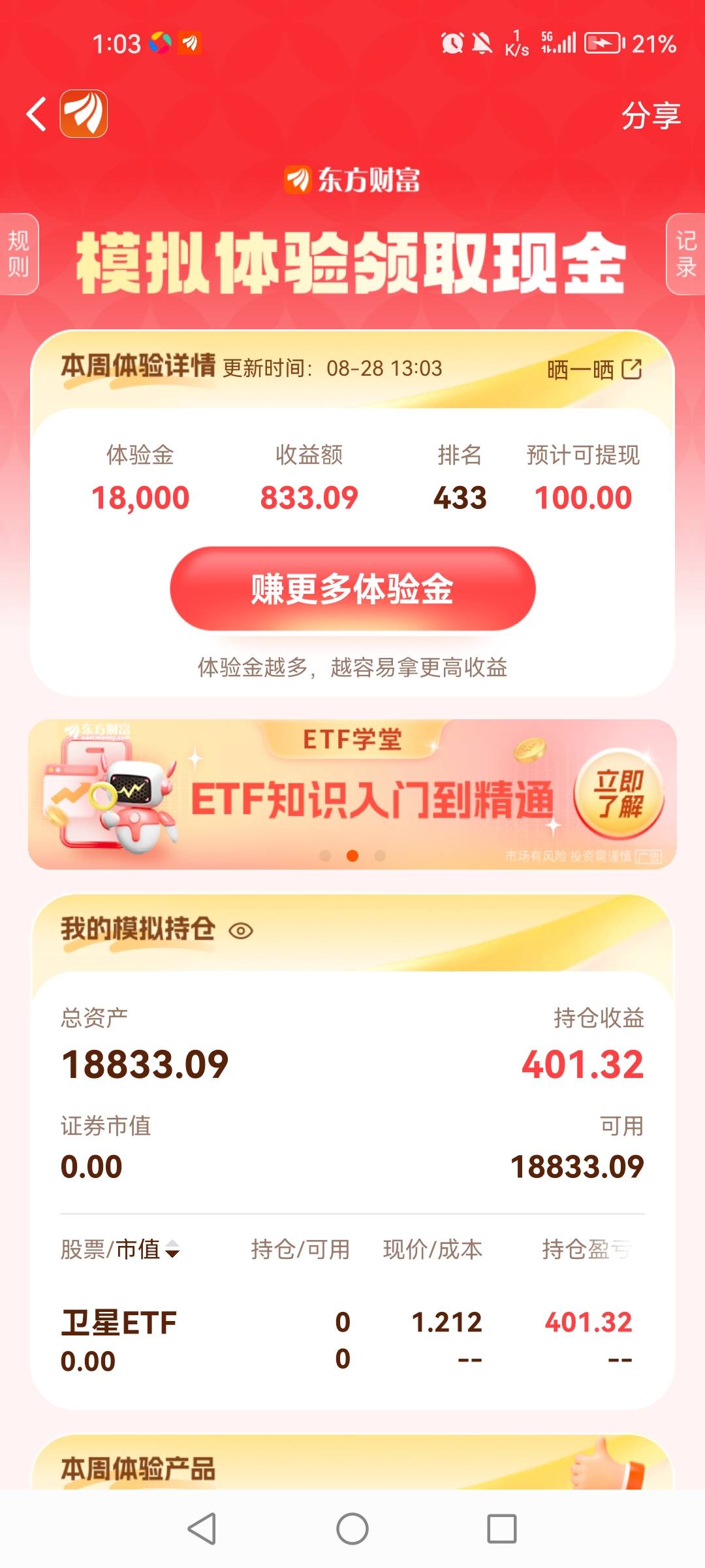 卡农这是那个东方财富第一名2000大洋

99 / 作者:1一开始 / 