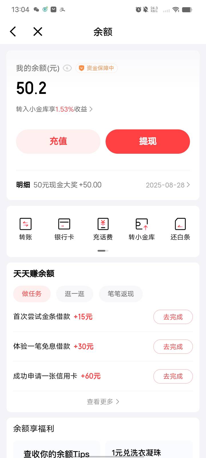 这是中了？

24 / 作者:迷糊？ / 