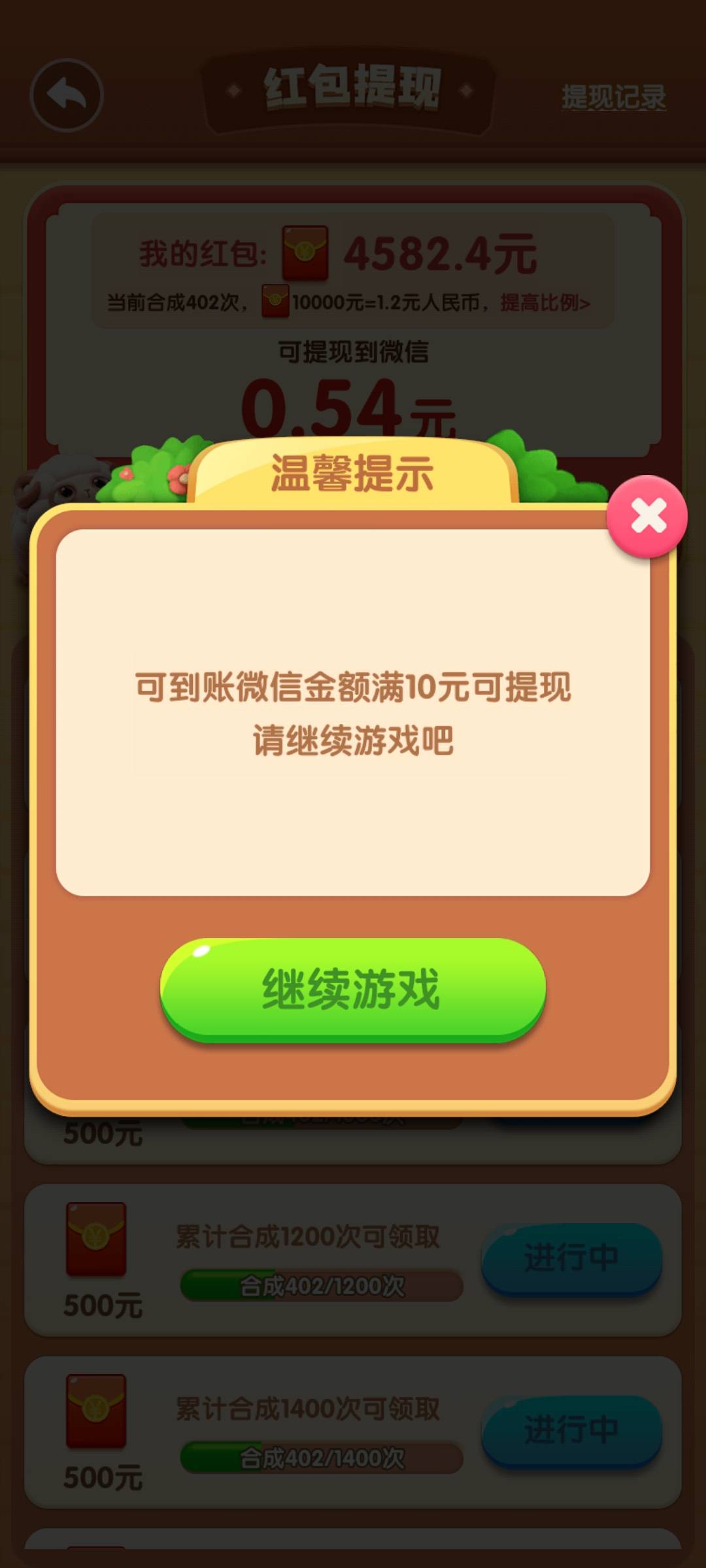肥羊的发财之路提现有人到账吗？一直是满包状态的，十元起提现。


45 / 作者:a''ゞ精彩廖少 / 