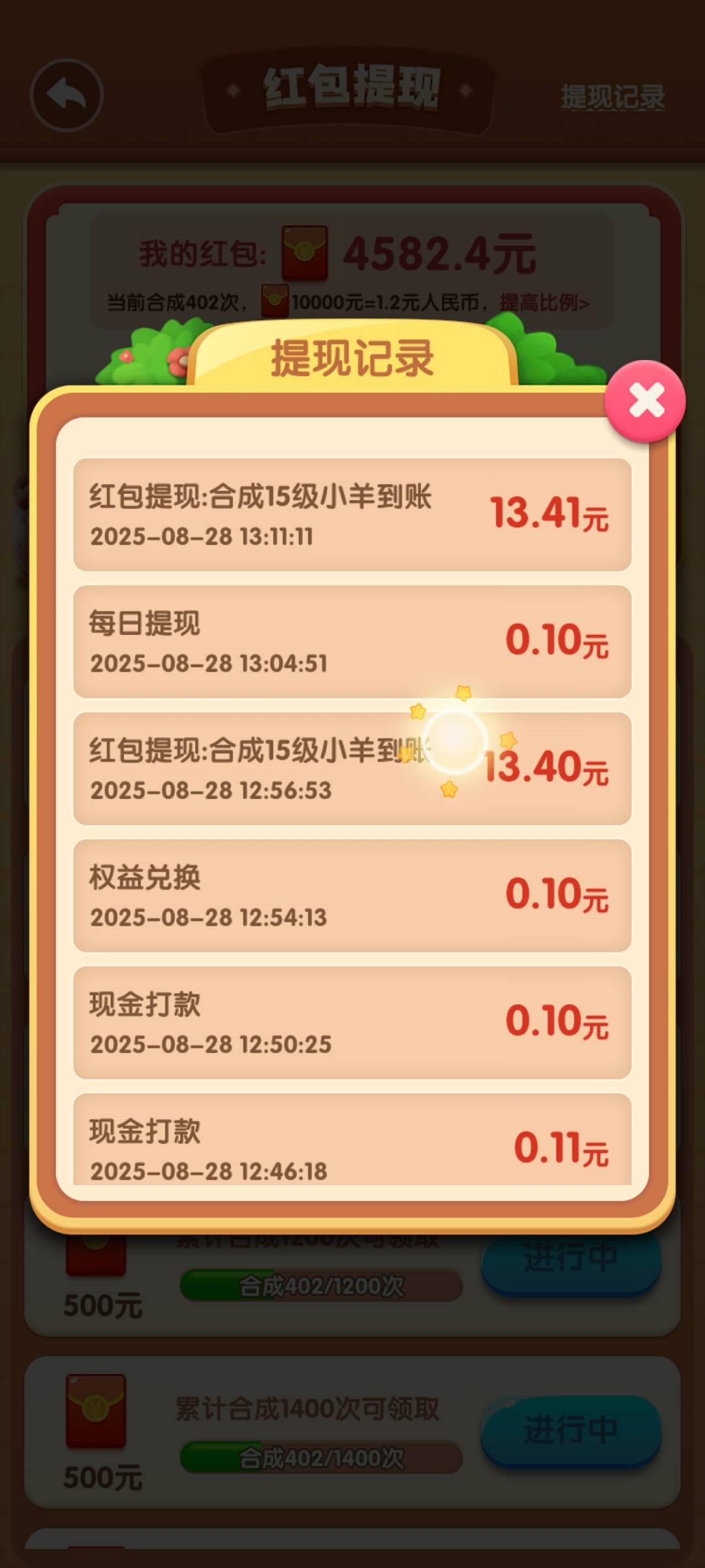 肥羊的发财之路提现有人到账吗？一直是满包状态的，十元起提现。


33 / 作者:a''ゞ精彩廖少 / 