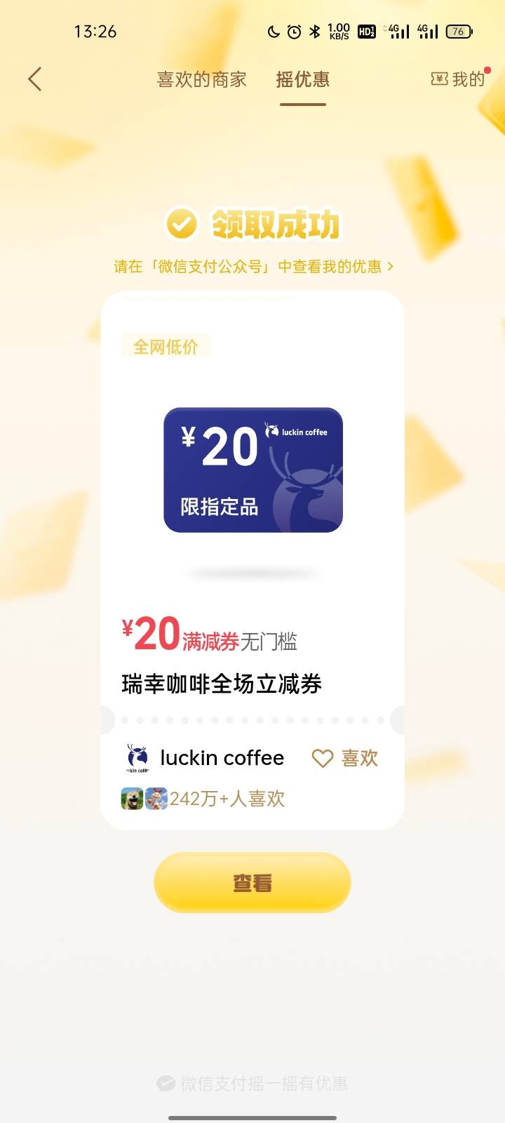 老哥们抽中这个  能不能出 

14 / 作者:希望好运连连- / 