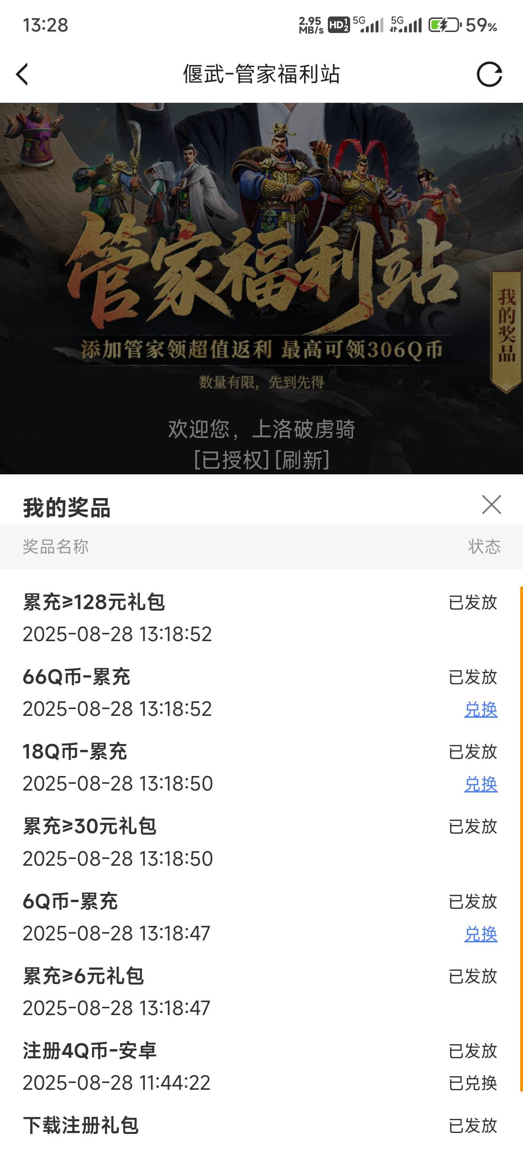 微信配合虎牙，3号弄了150+

31 / 作者:花落知多少7 / 