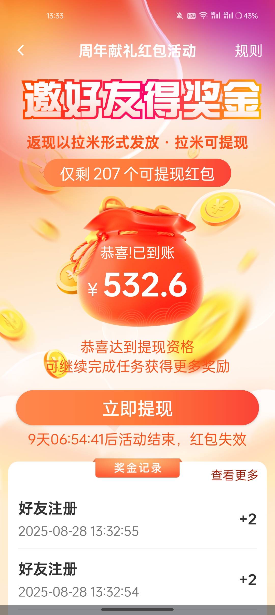 羊毛薅起来

42 / 作者:咔咔妹 / 