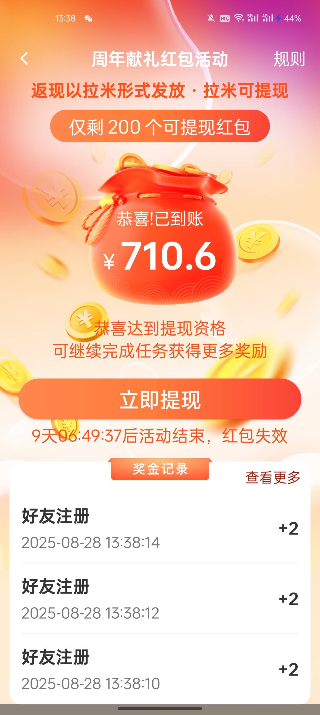 羊毛薅起来

66 / 作者:咔咔妹 / 