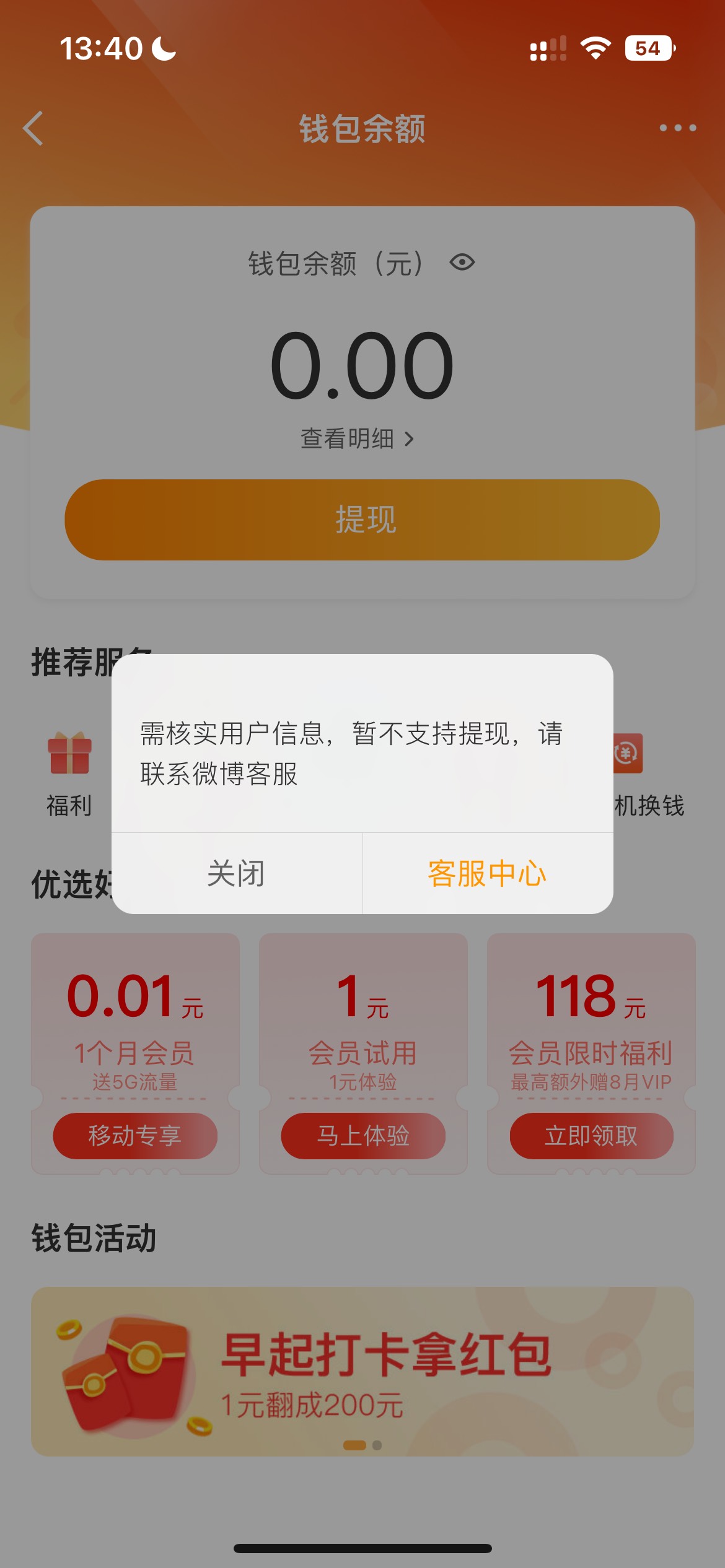 天又踏了 赶尽杀绝 还有20审核中也没希望了 今天都没破0  羊毛末日了

54 / 作者:瑶妹干爹 / 