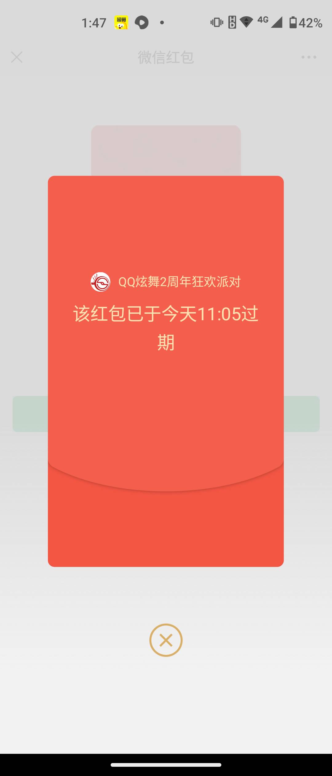 天塌了老哥们，昨天搞得炫舞2。
红包推送没拆，刚想起来一看，全过期了。

41 / 作者:小风追云 / 