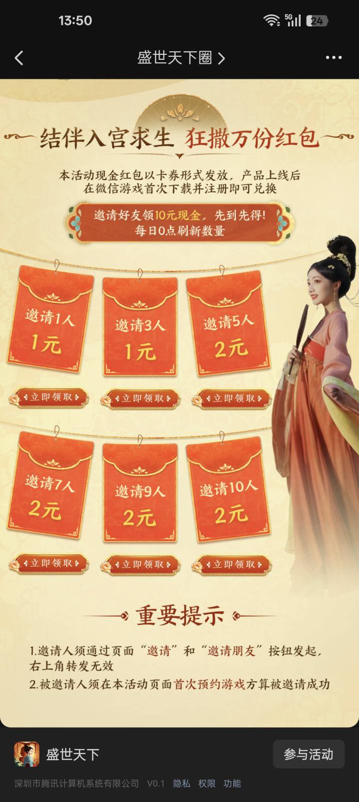下个月还有这个游戏，但是抠门的很

22 / 作者:苏酥稣 / 