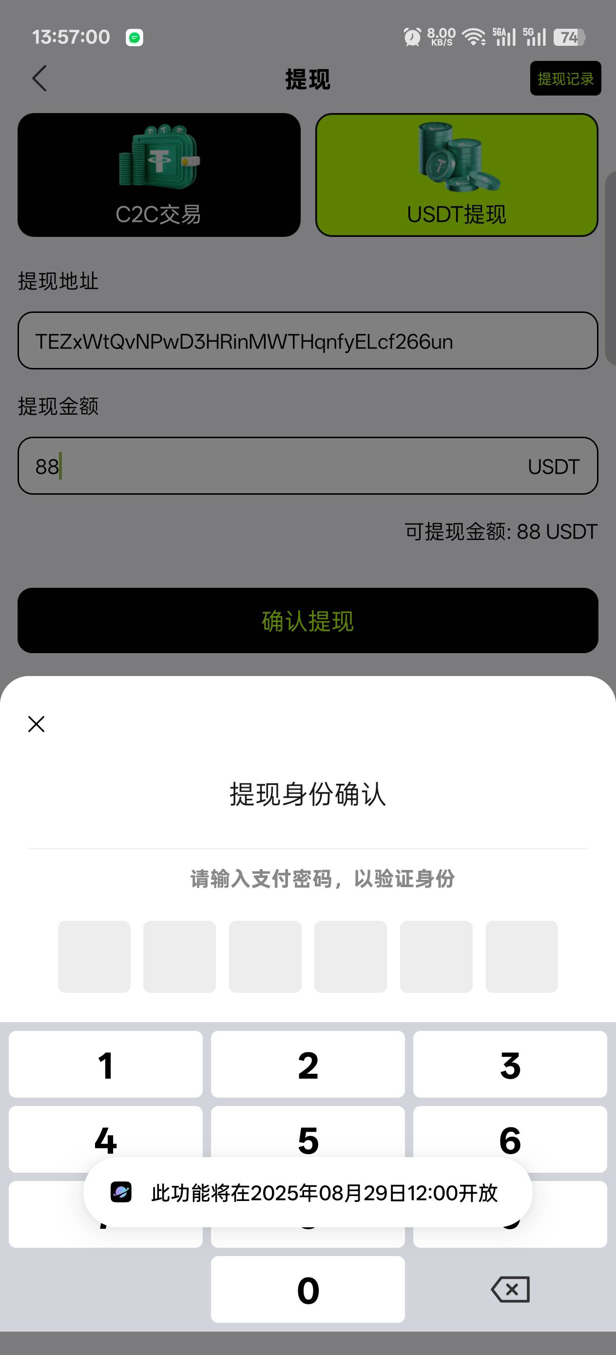 能不能提现就看明天了

53 / 作者:温暖5188 / 