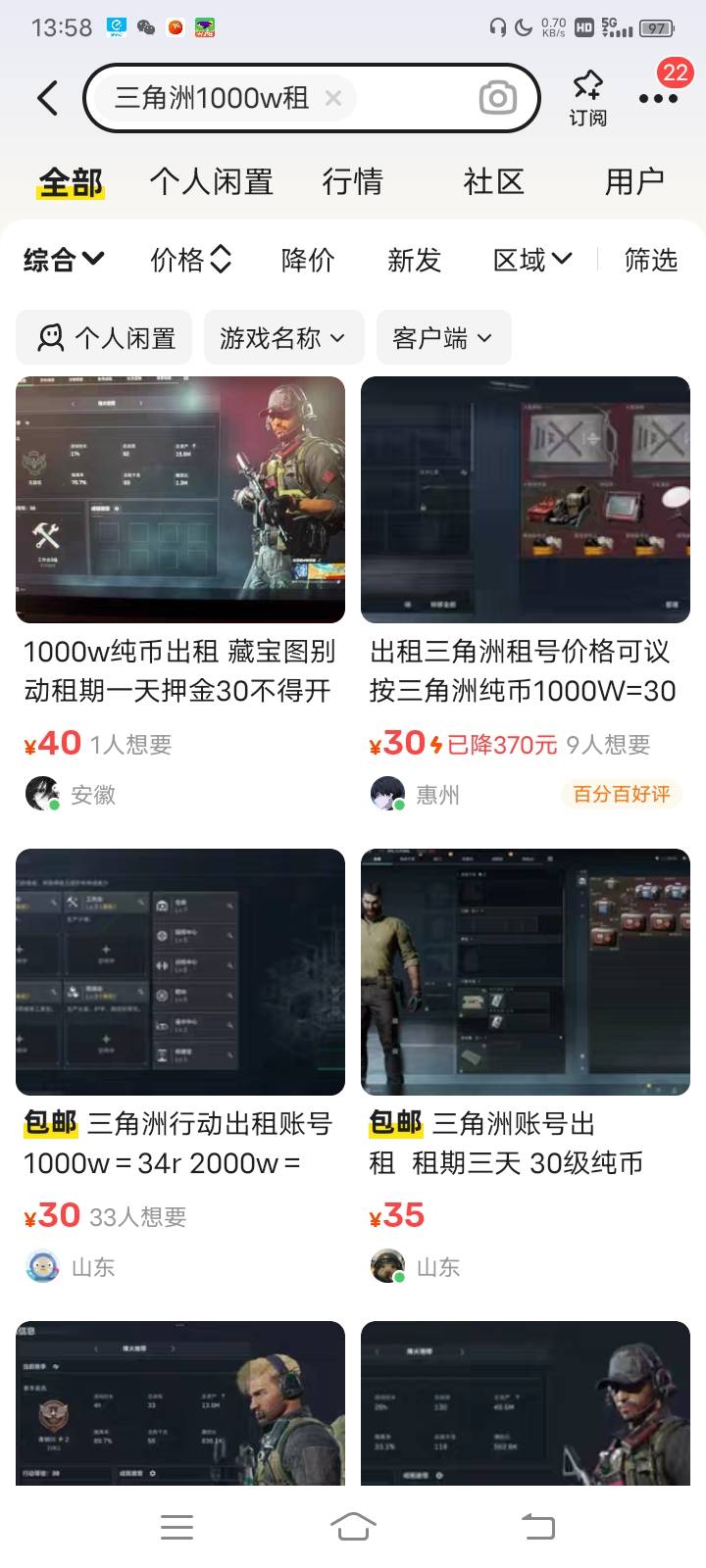三角洲租号 这两天的价格低到冰点

42 / 作者:hong眼 / 