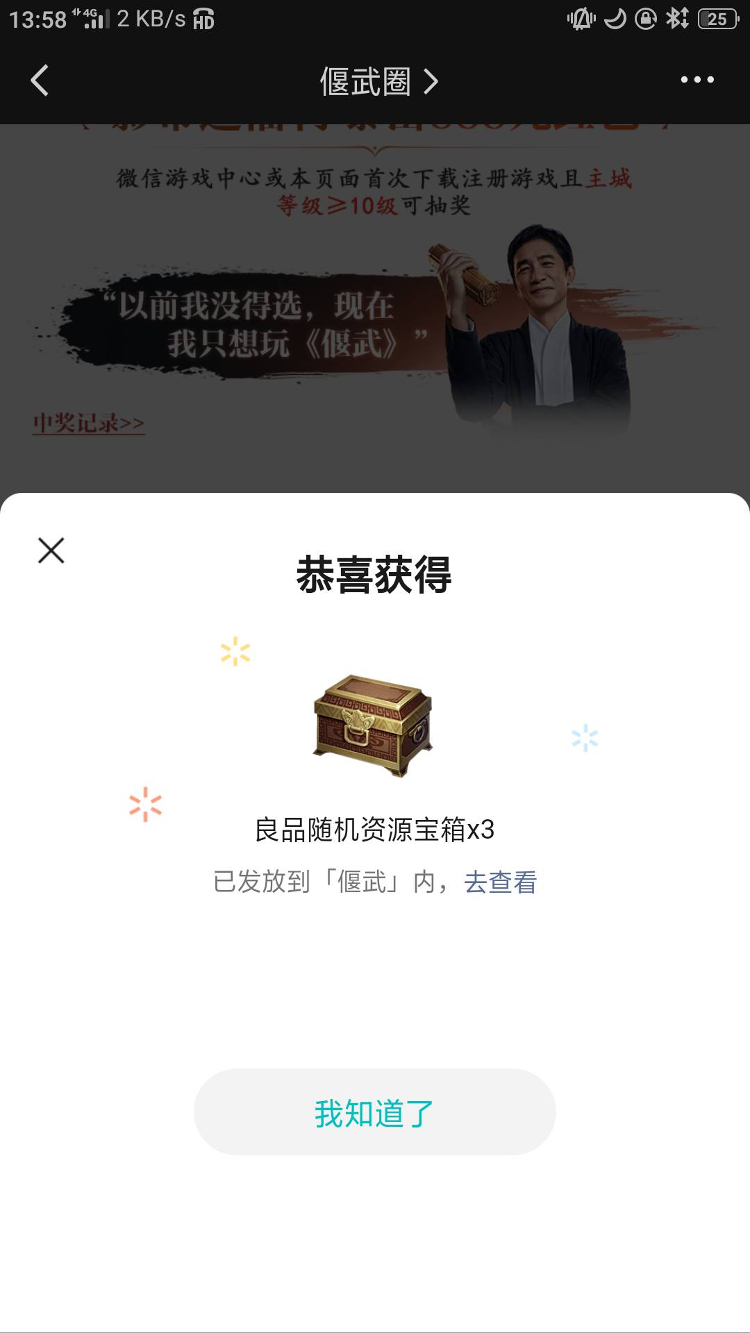 这腾讯新游戏无敌了，搞半天4毛都不给

69 / 作者:木林青鸟 / 