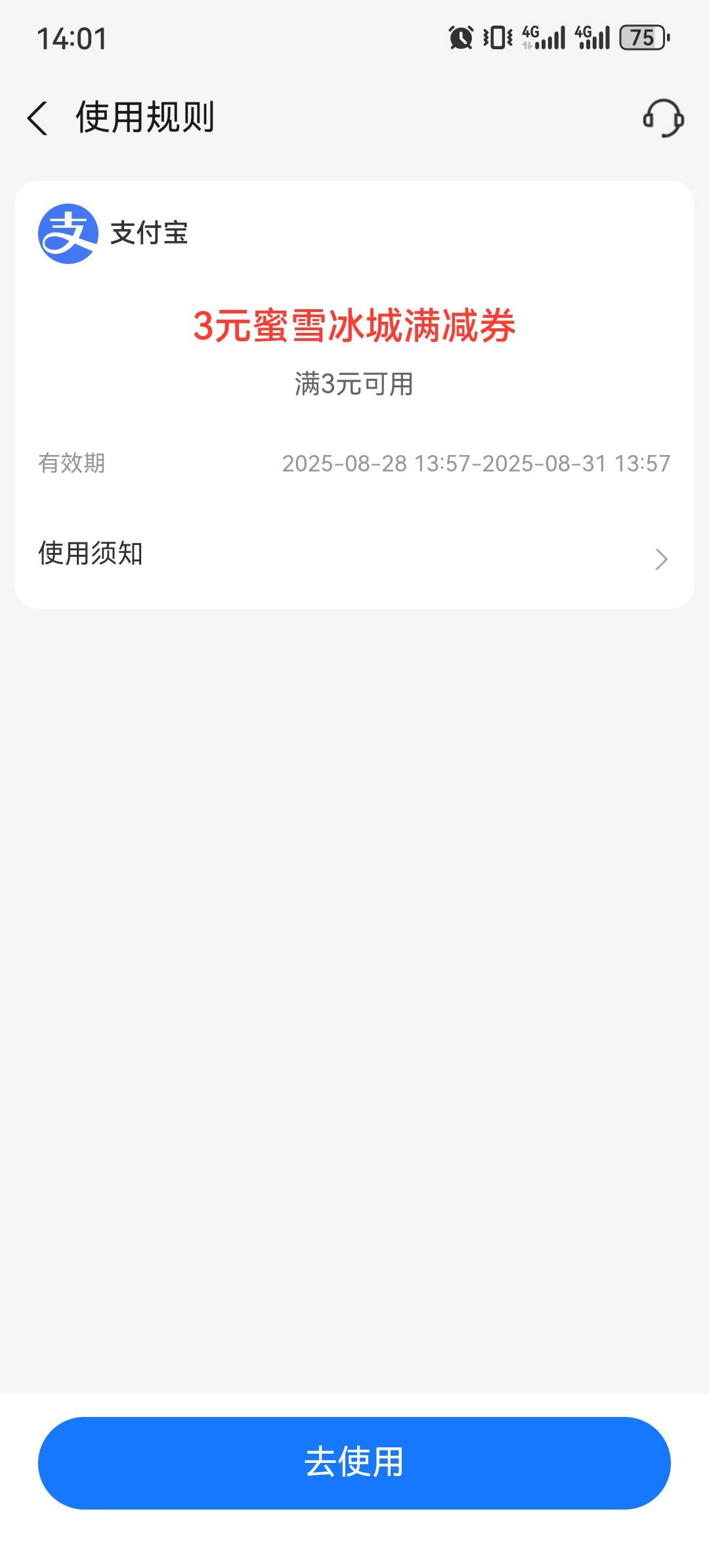 扫码领蜜雪冰城3元无门槛劵


20 / 作者:就想薅他点 / 