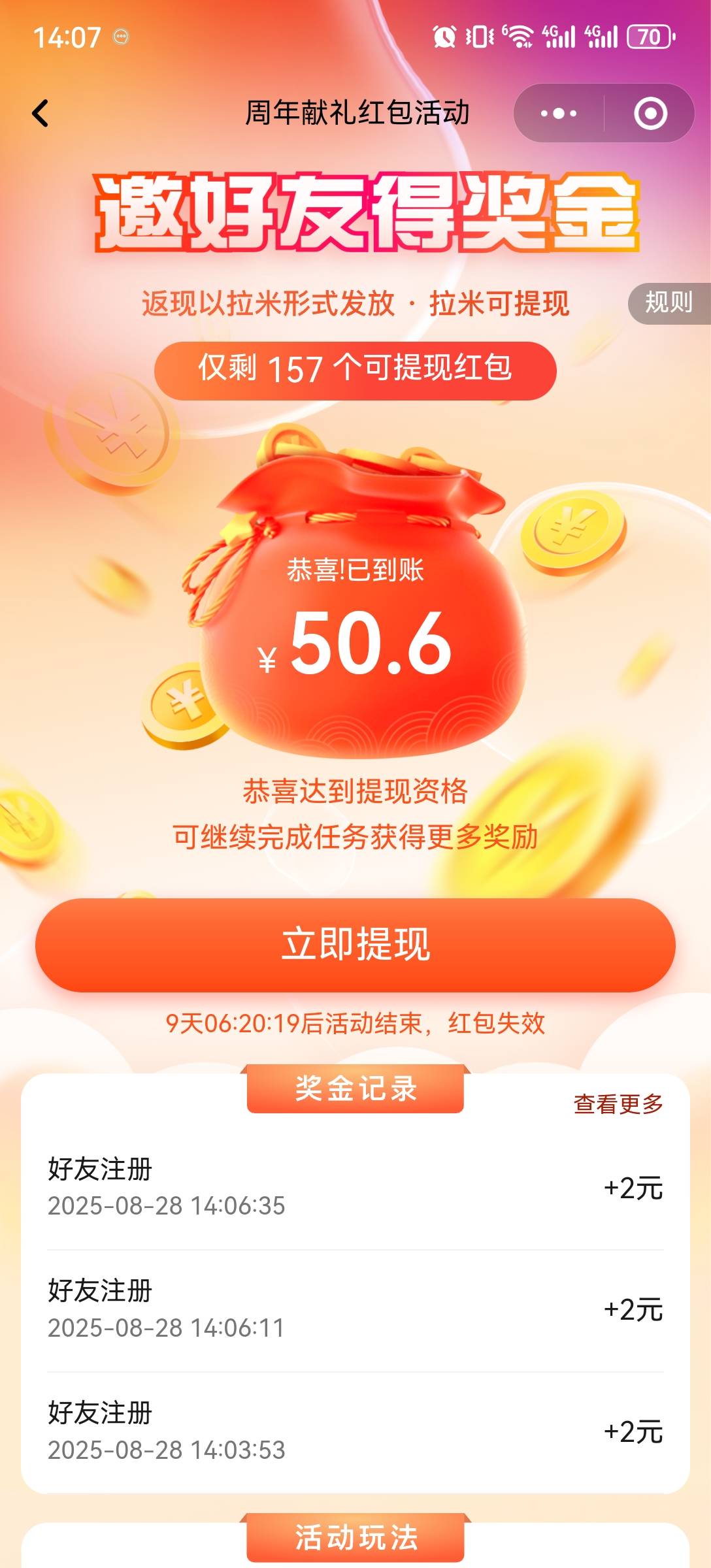 这小程序能到账？接码拉12人50实名照片随便传

21 / 作者:流离~ / 