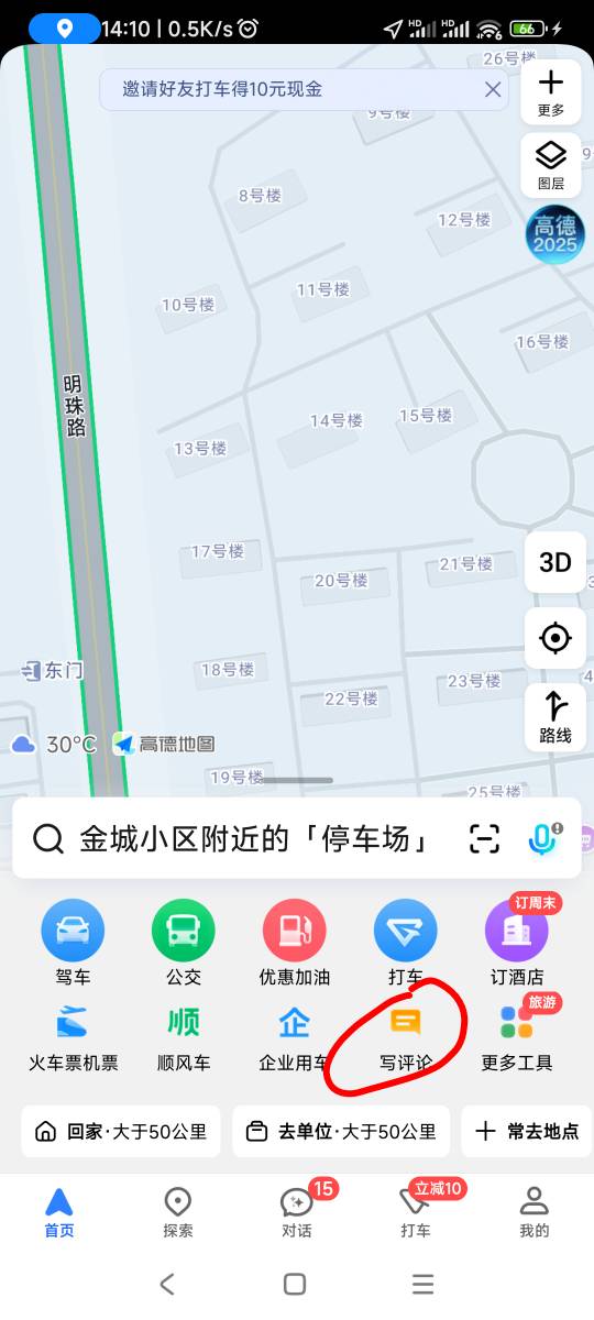 定位所在位置，放大，就找附近的餐馆，不需要上图，只要字数大于等于50字，随便上传一23 / 作者:春天的春 / 