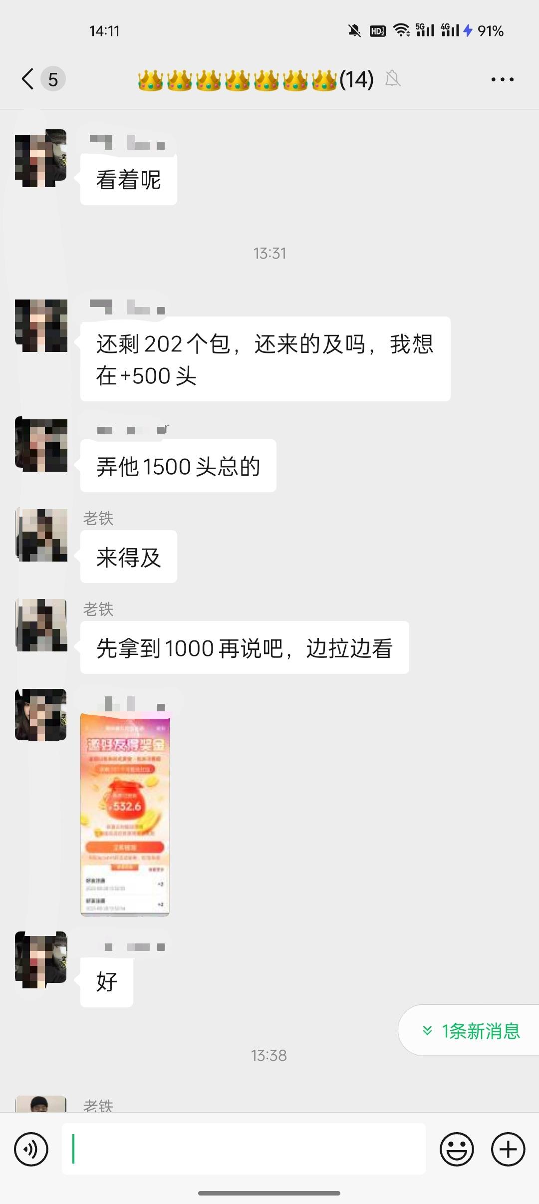 快被薅完了，上头速度慢了不少，你们温柔点

50 / 作者:咔咔妹 / 