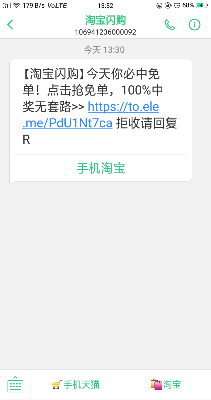 我还真信了这些玩意去抽 jb东西都没有 还百分百大概率中呢，都开始玩这种欺诈人的T路33 / 作者:嘎嘎的拳头 / 