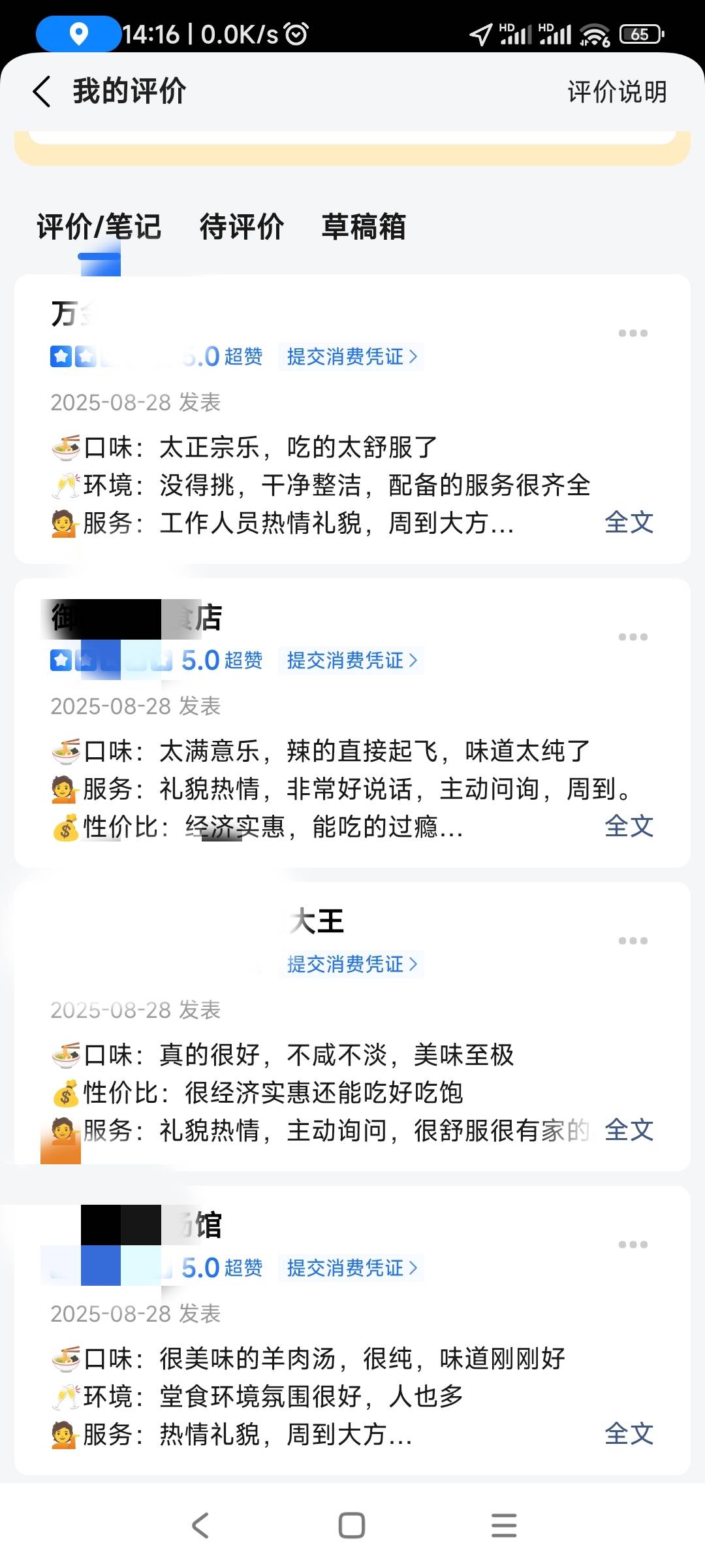 定位所在位置，放大，就找附近的餐馆，不需要上图，只要字数大于等于50字，随便上传一6 / 作者:春天的春 / 