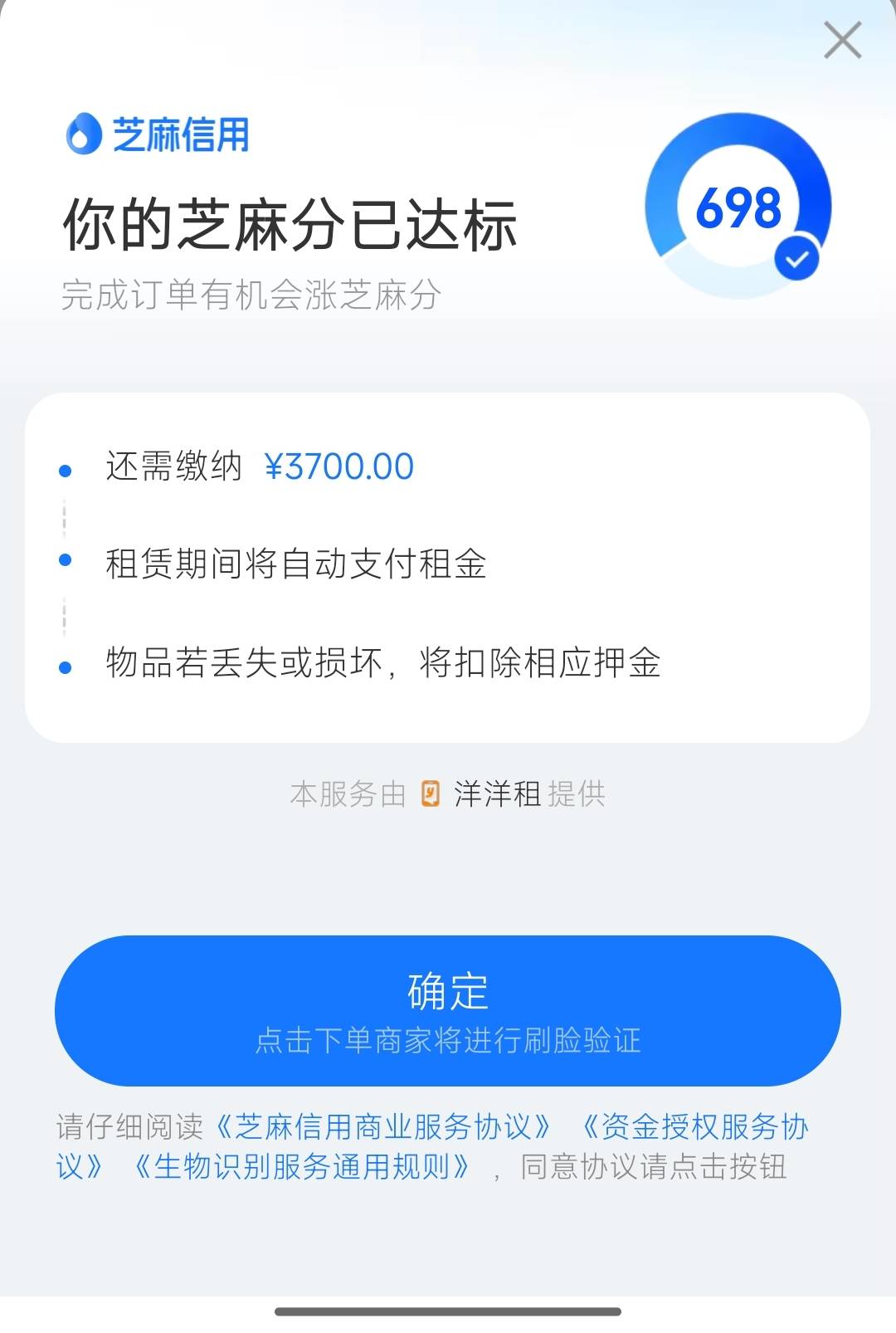 什么勾8玩意，有3700谁还来租机

50 / 作者:哭了都突突突 / 