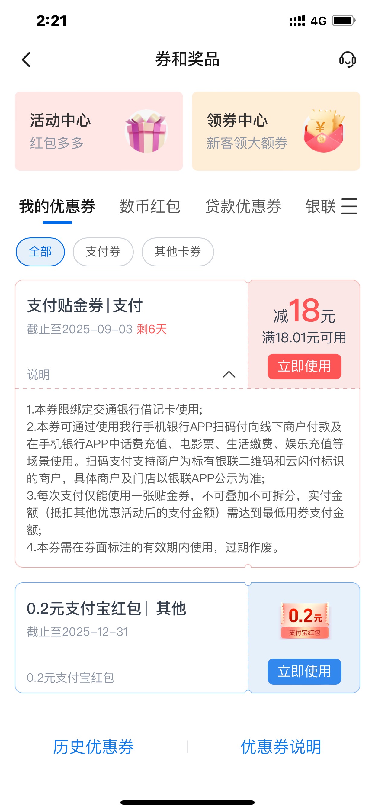 四川交通抽了个18。 扫微信码，和度小满都不抵扣，bankcomm.com/s?dwb

70 / 作者:小唐呀 / 