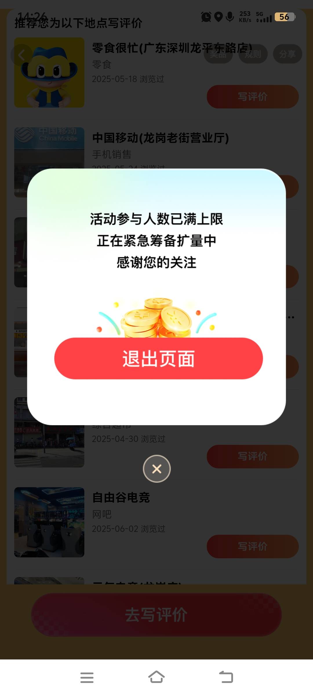 高德破解了，你小子还是百密一疏啊。活动不见了的点上次发的短信链接还能进去，提现秒19 / 作者:桀骜不驯的浪 / 