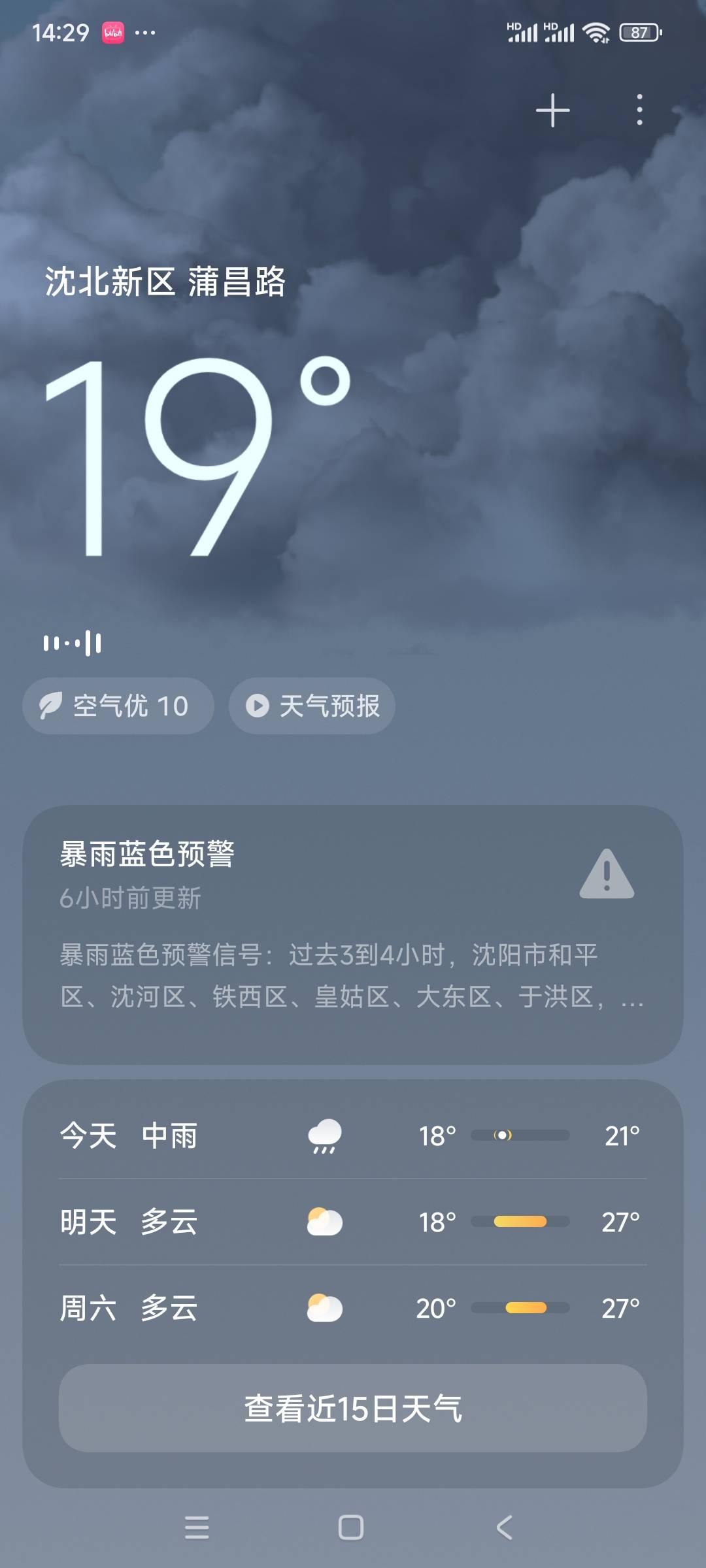 明天开始降温了，37度了，又凉快了，现在热久了都免疫了，39度都只是微微热，40度就有26 / 作者:书包有灰尘 / 