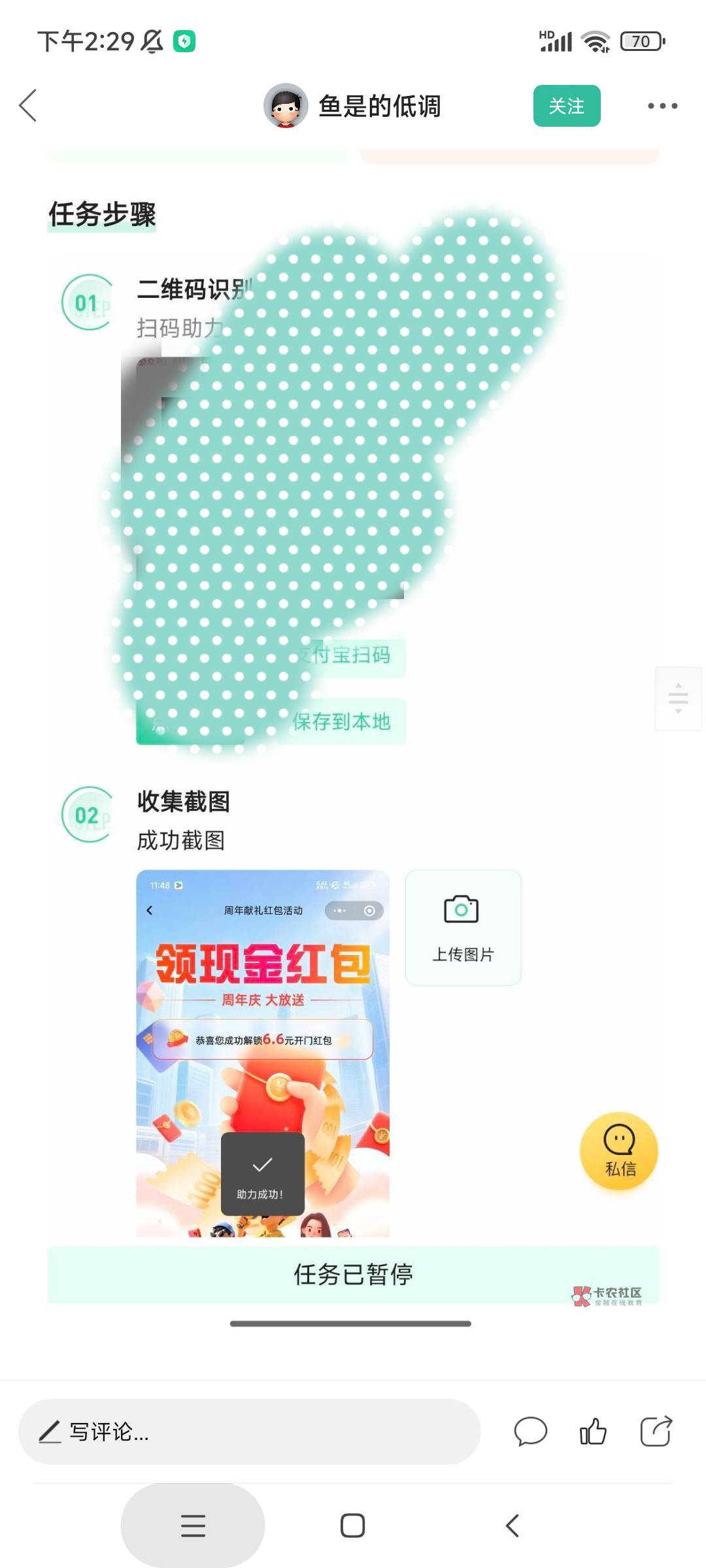 一直发帖，拉头，还骂我，他那个骂我帖子里面有一个悬赏平台二维码，就是他自己的码，100 / 作者:麦迪回来了 / 