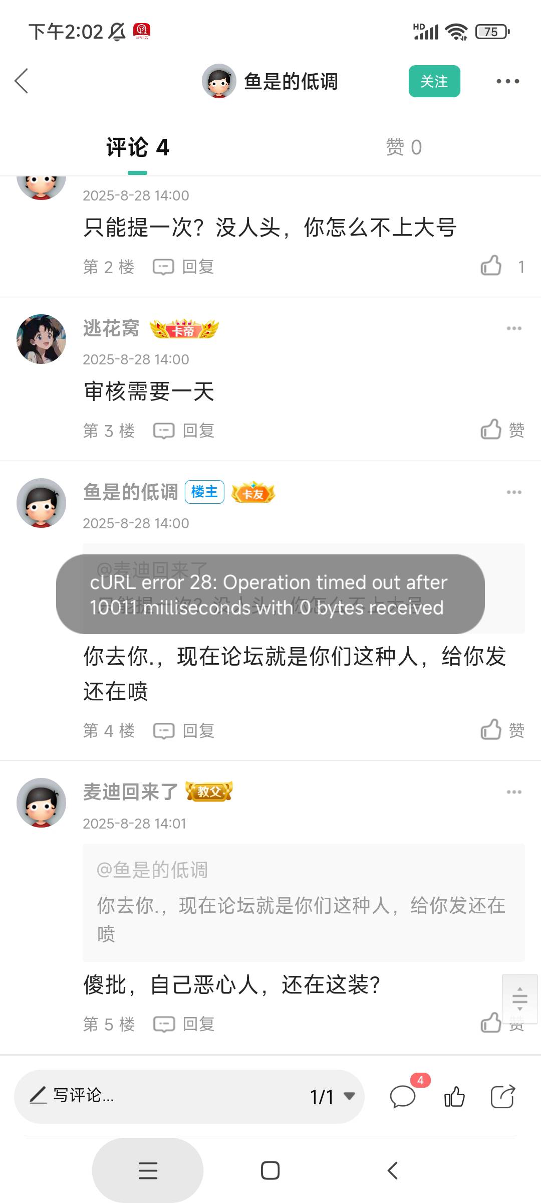 一直发帖，拉头，还骂我，他那个骂我帖子里面有一个悬赏平台二维码，就是他自己的码，25 / 作者:麦迪回来了 / 