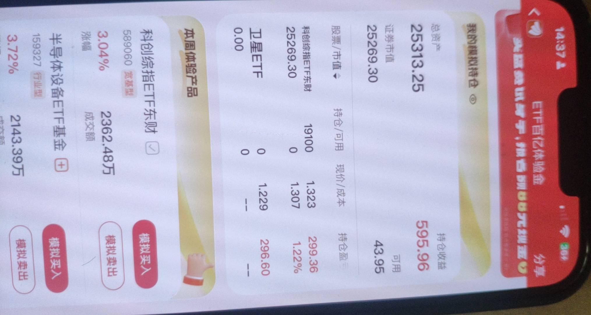 又涨了啊  卫星刚卖掉 哎 感觉希望渺茫啊 

34 / 作者:神的指引 / 