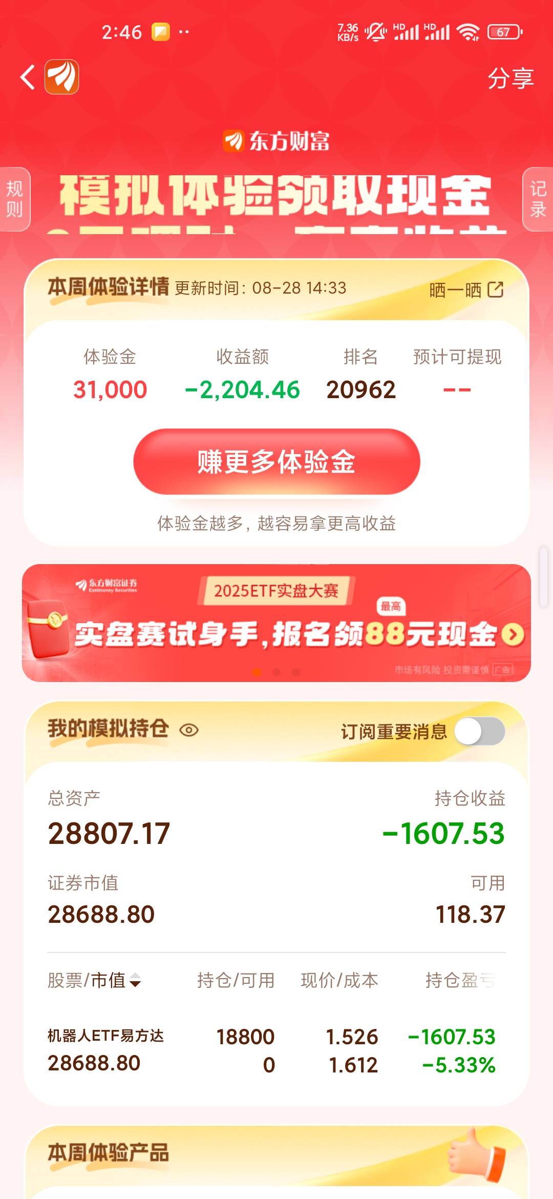 我喜欢机器人

61 / 作者:iey7 / 