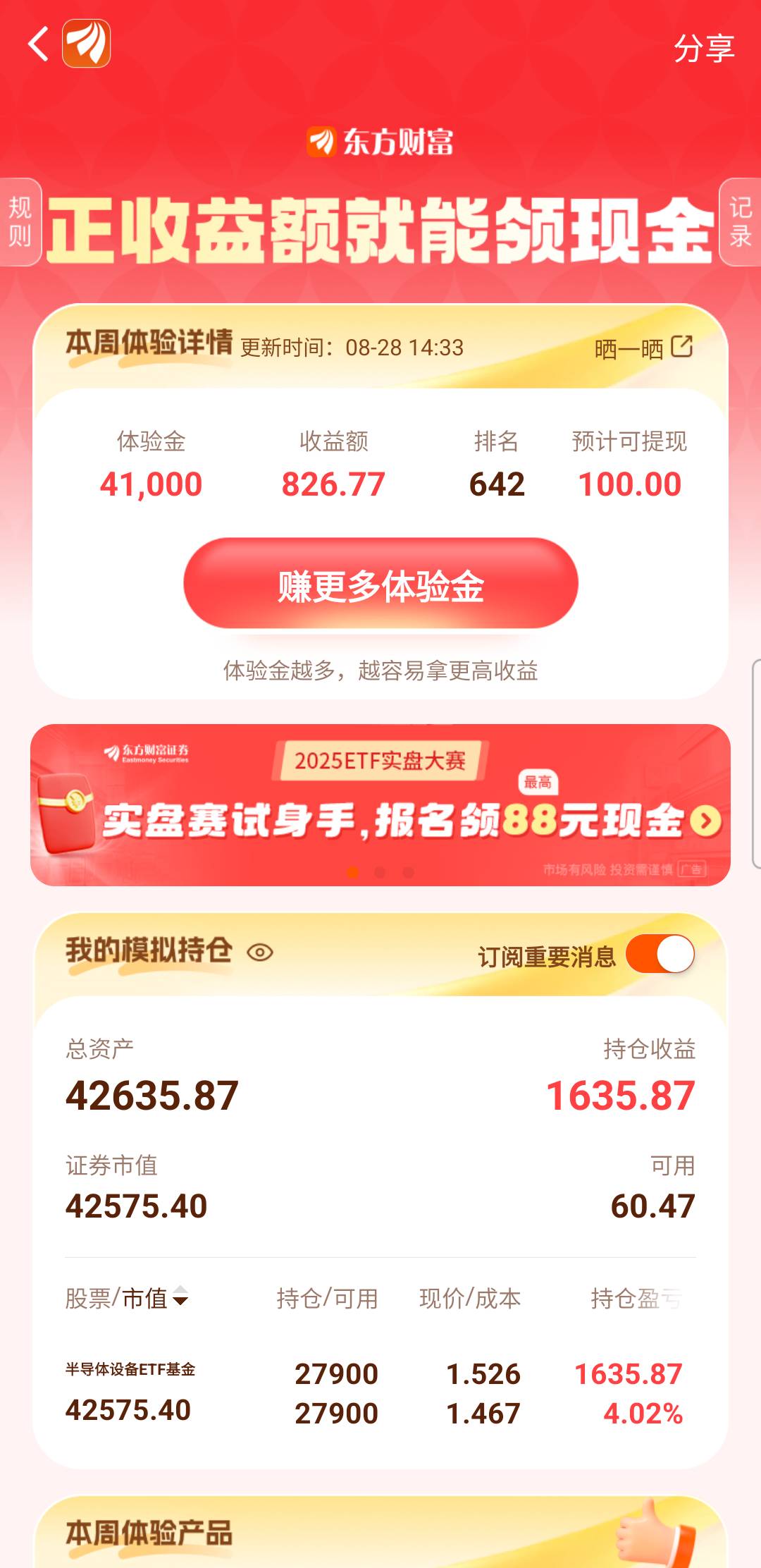 一百毛有希望吗，

87 / 作者:亚索不是弟弟 / 