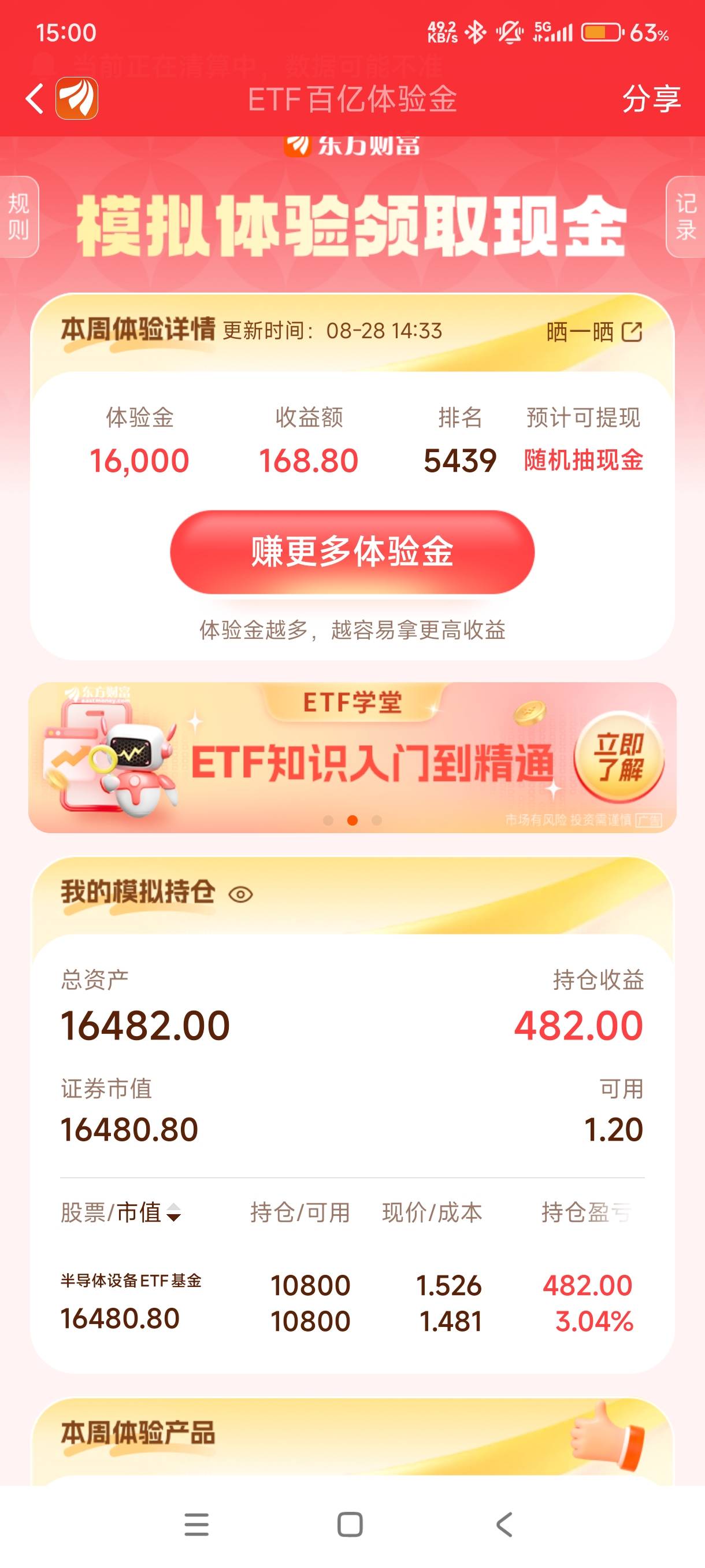 梭哈这3个板块的，基本都稳了

29 / 作者:落花跌入春梦里 / 