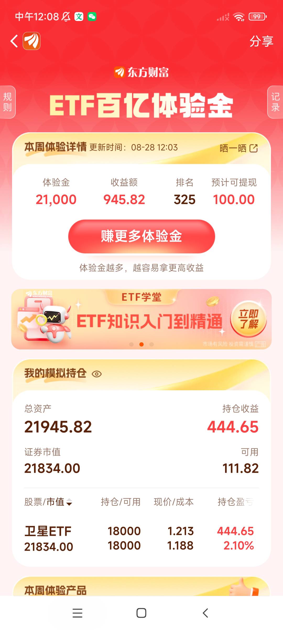 本金少真的吃亏，我昨天抄底的卫星，今天暴涨5个点，反而排名掉了二百


69 / 作者:麦迪回来了 / 